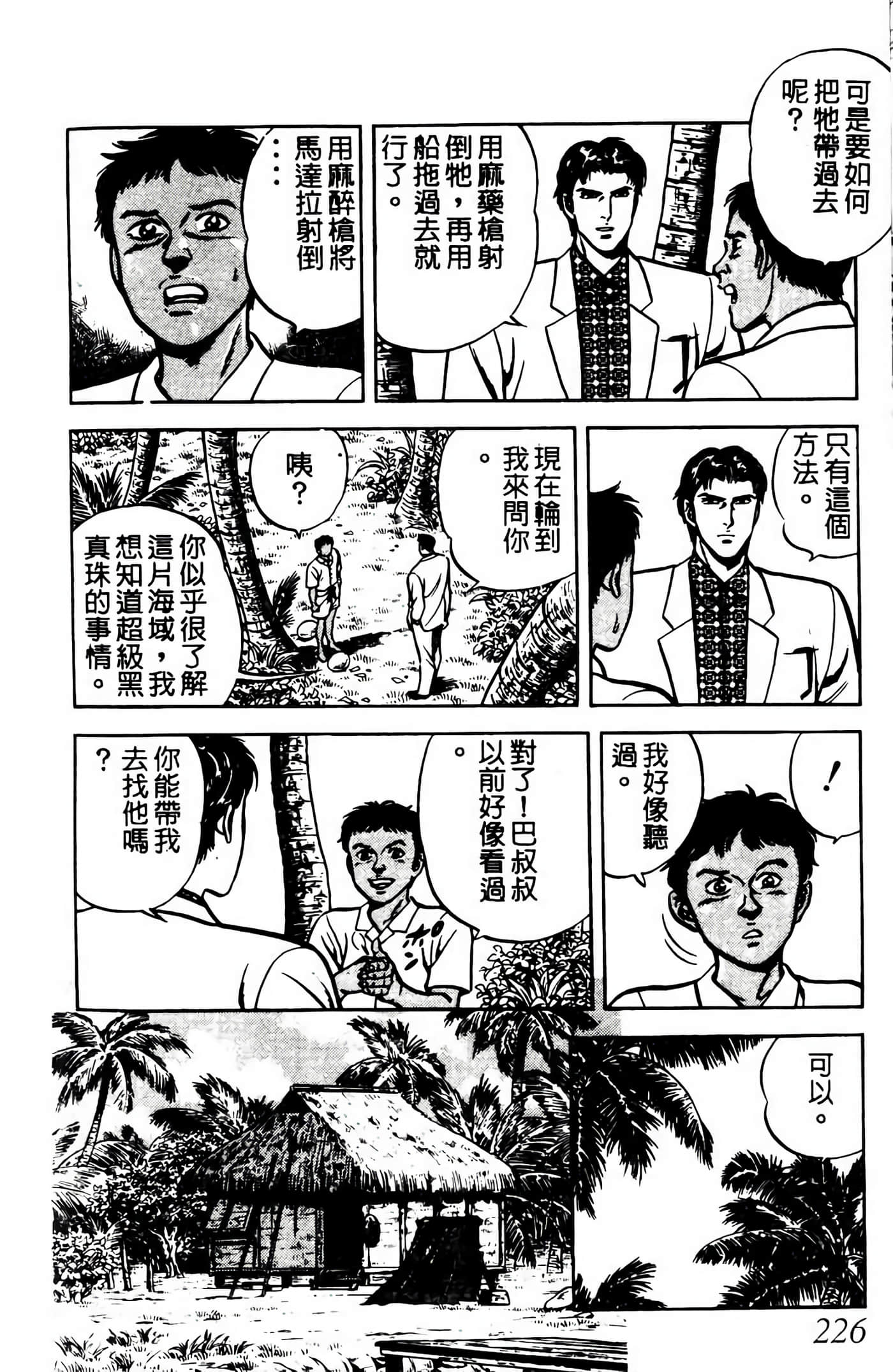 Page 225