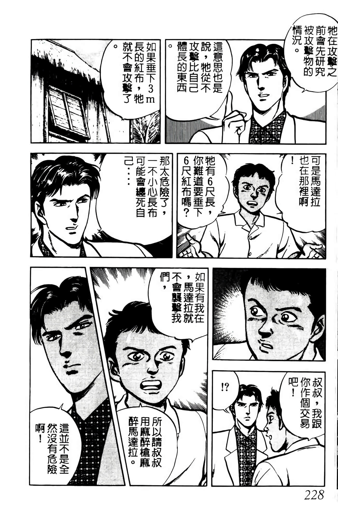 Page 227