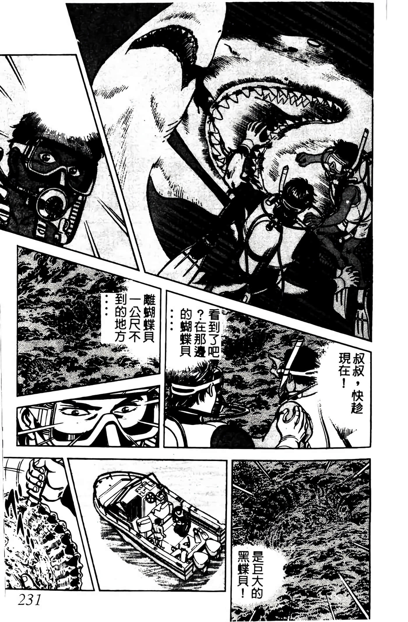 Page 230