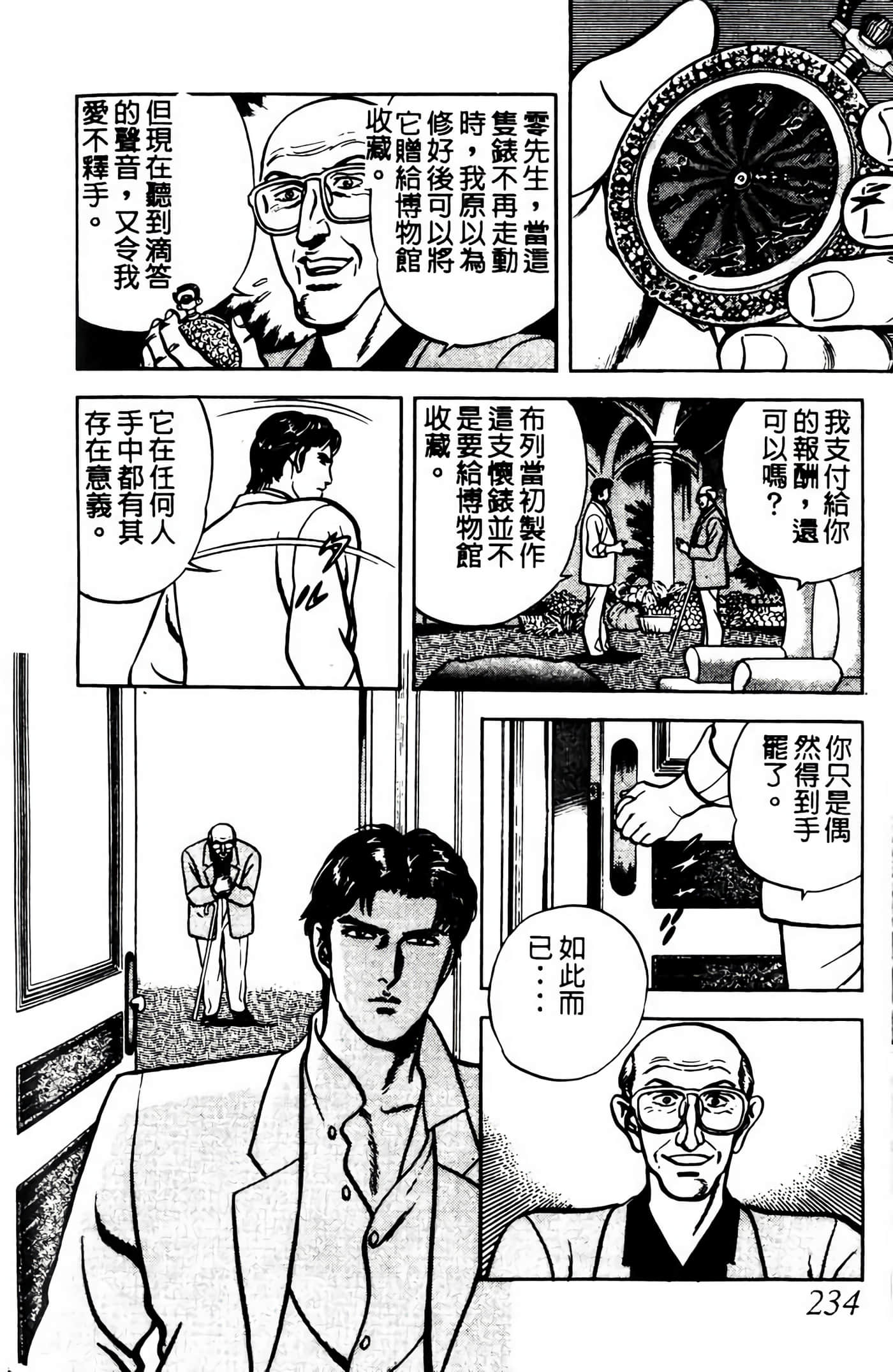 Page 233