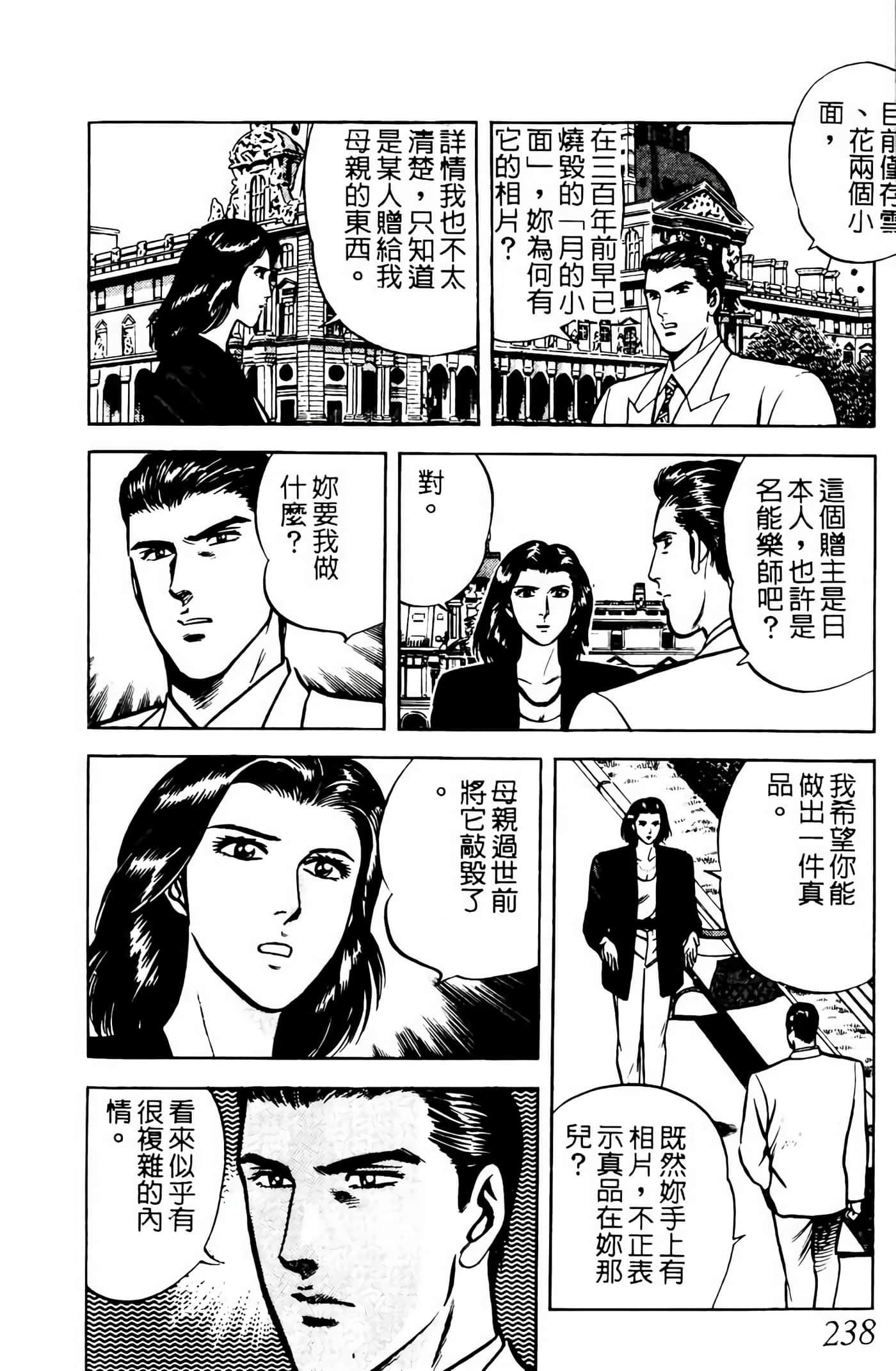 Page 237