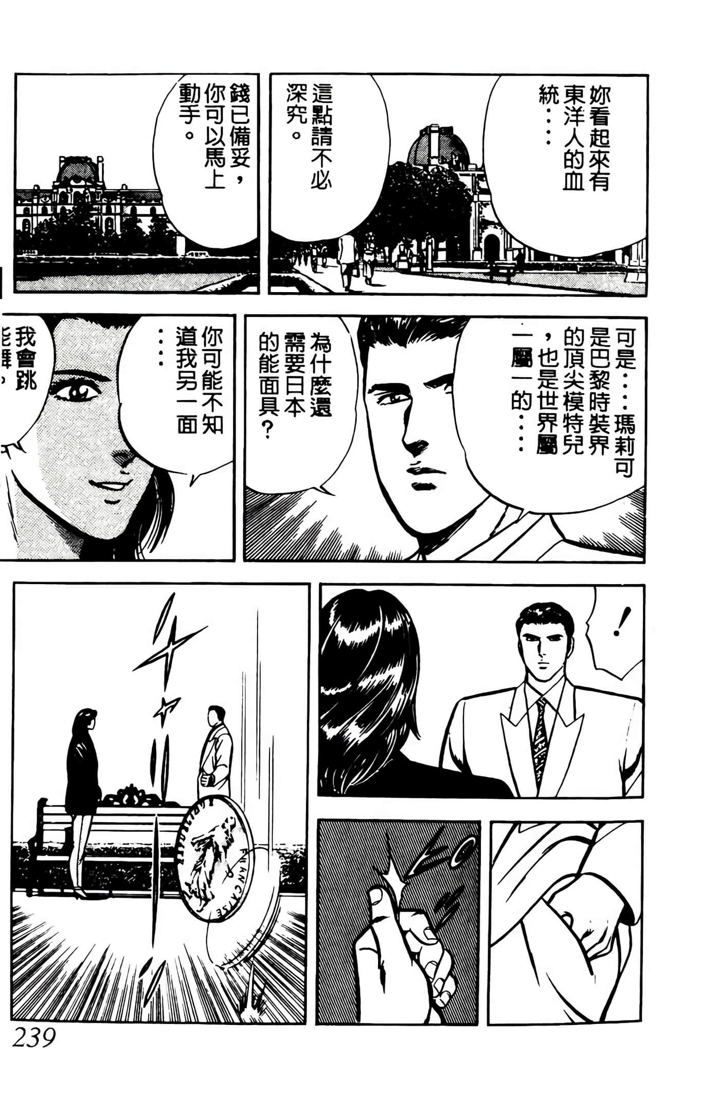 Page 238
