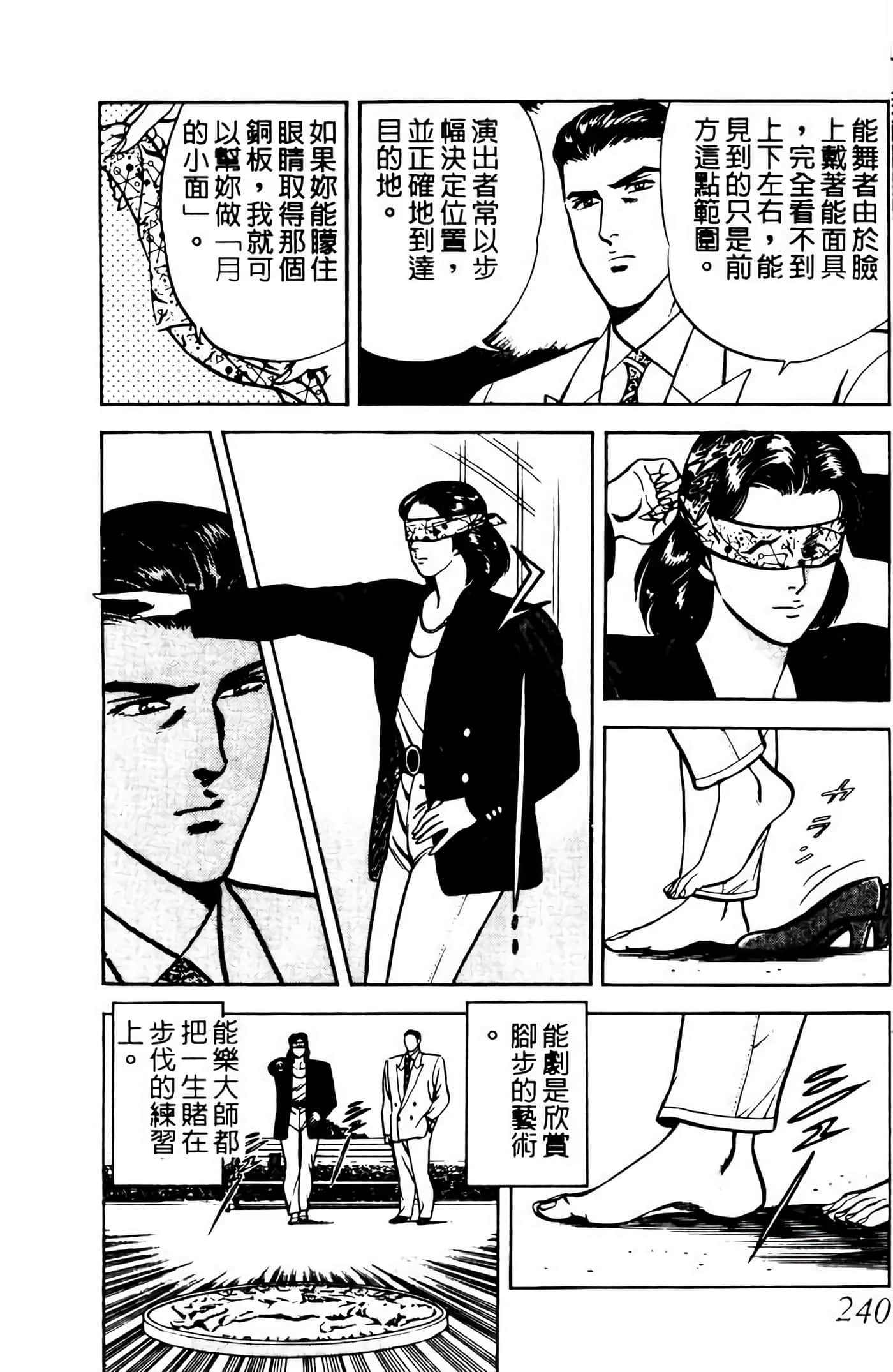 Page 239