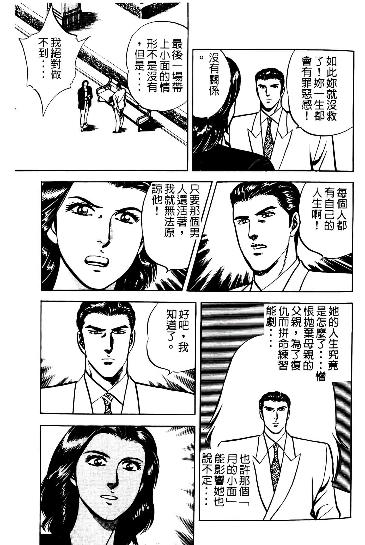 Page 242