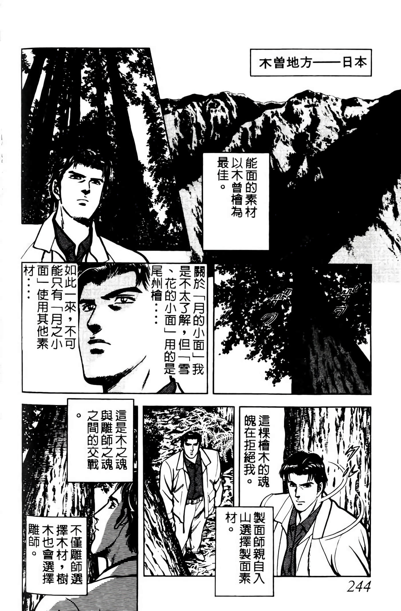 Page 243