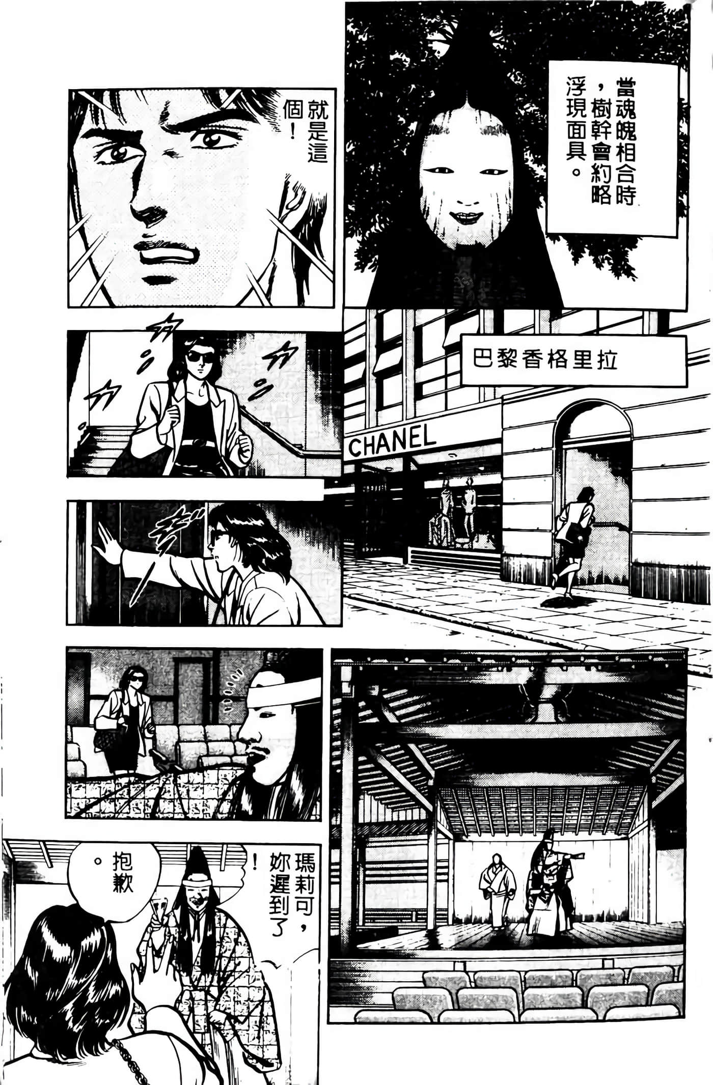 Page 244