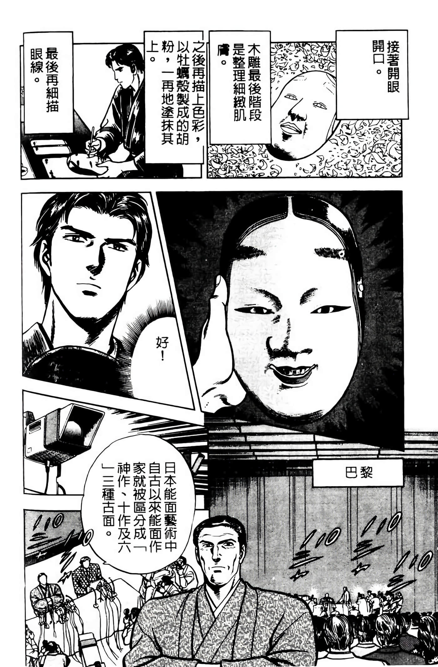 Page 247