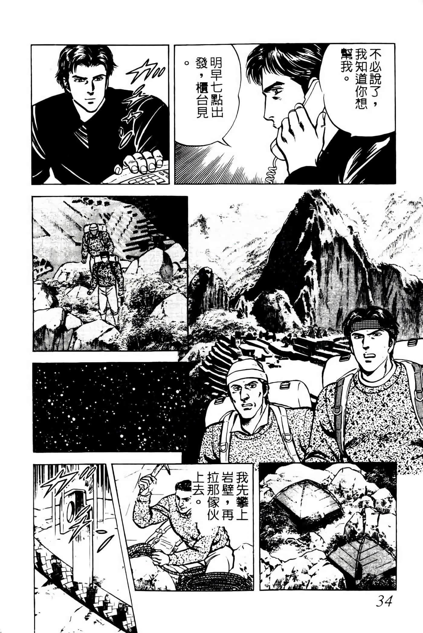Page 33