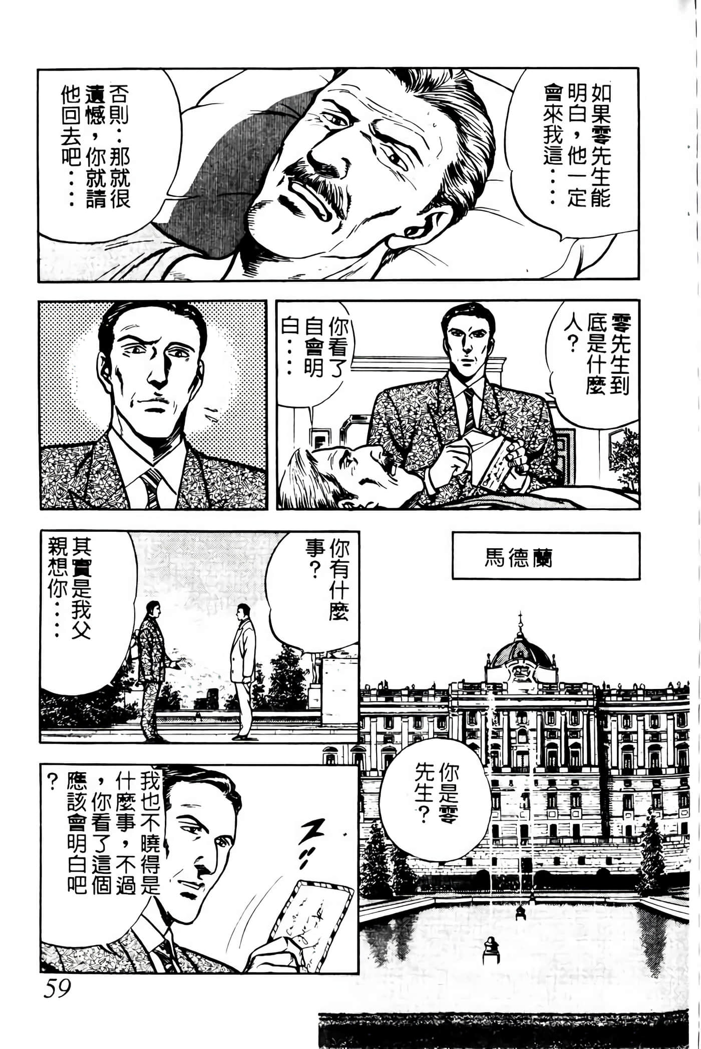 Page 58