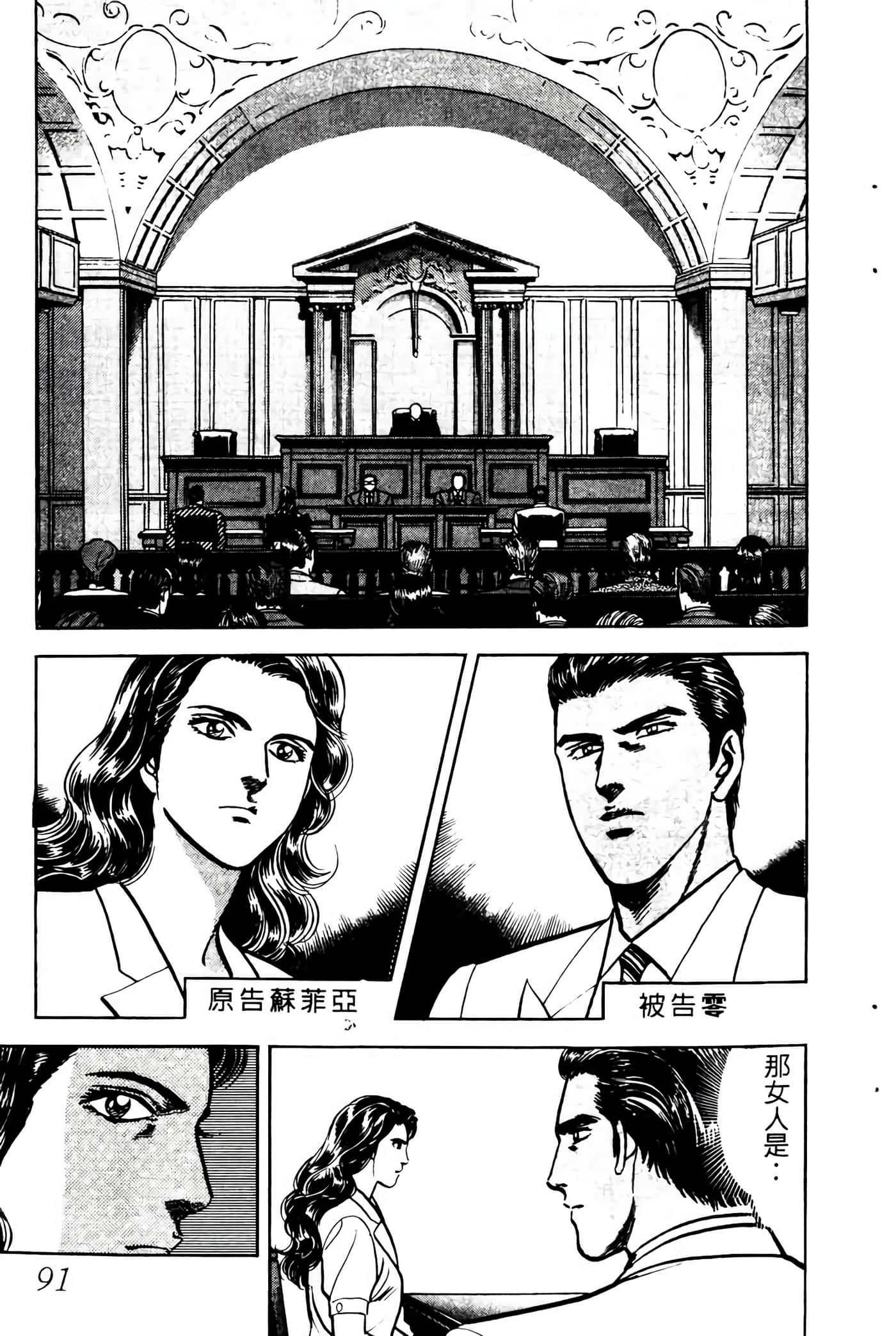 Page 90
