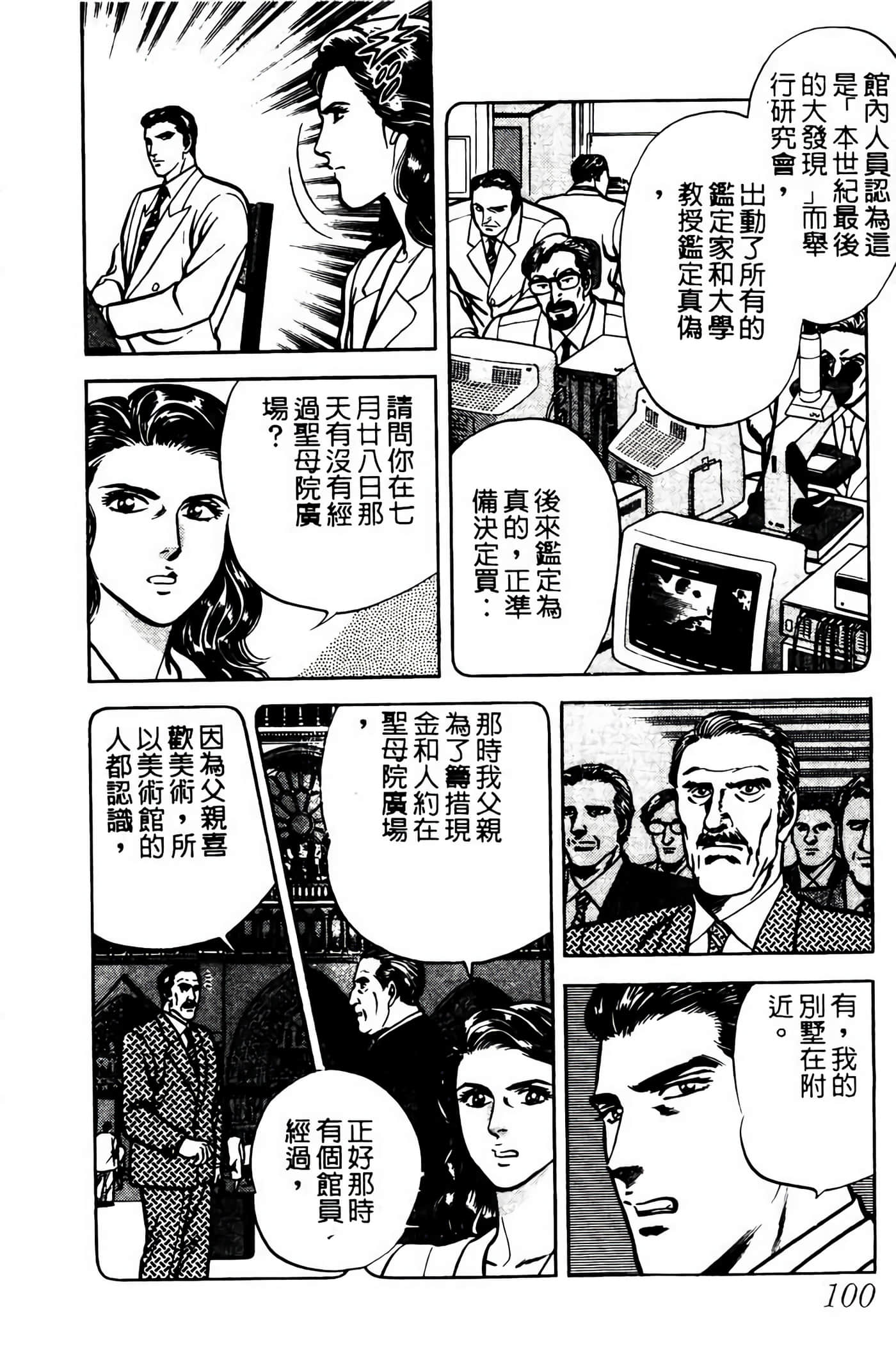 Page 99