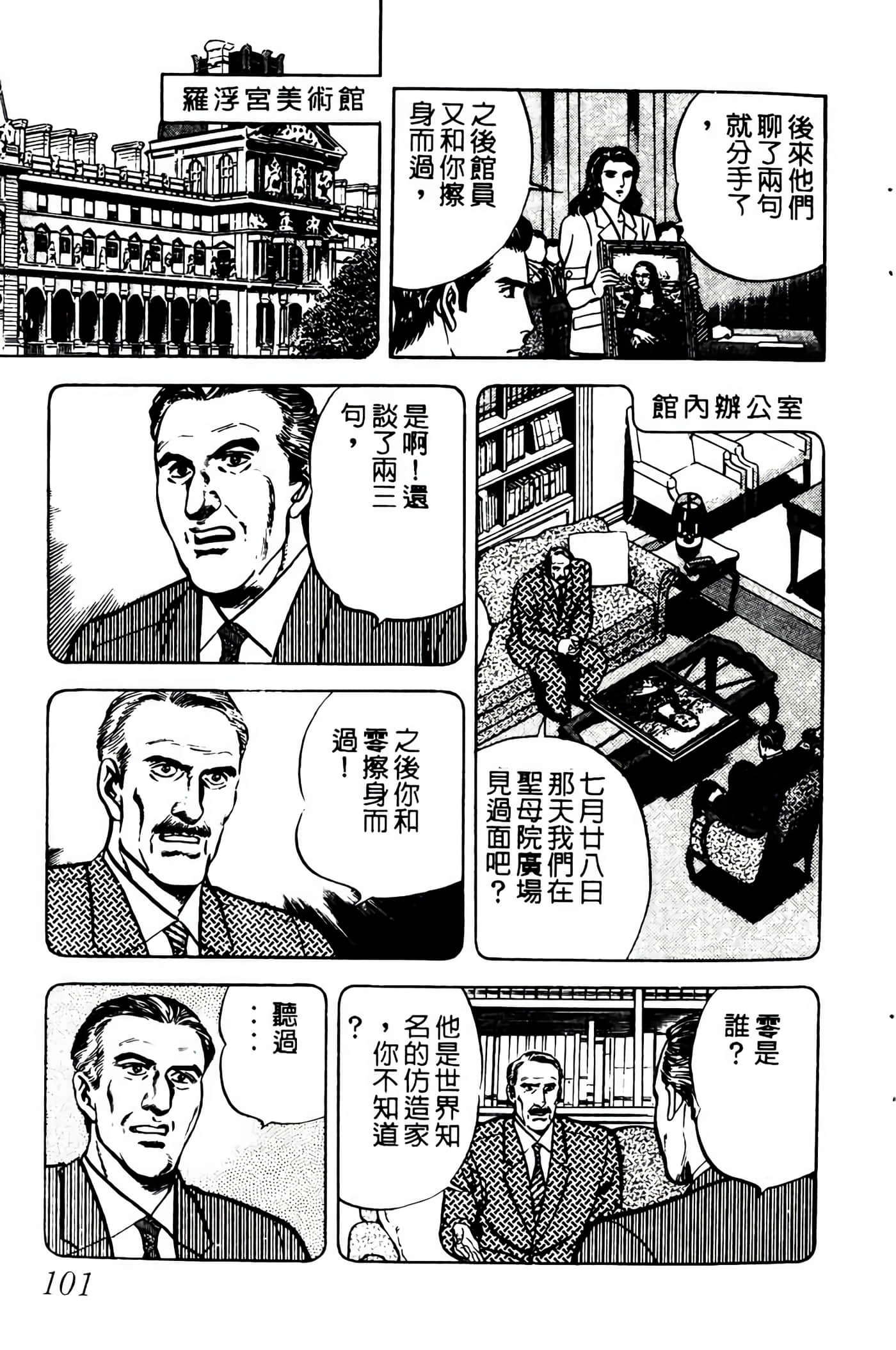 Page 100