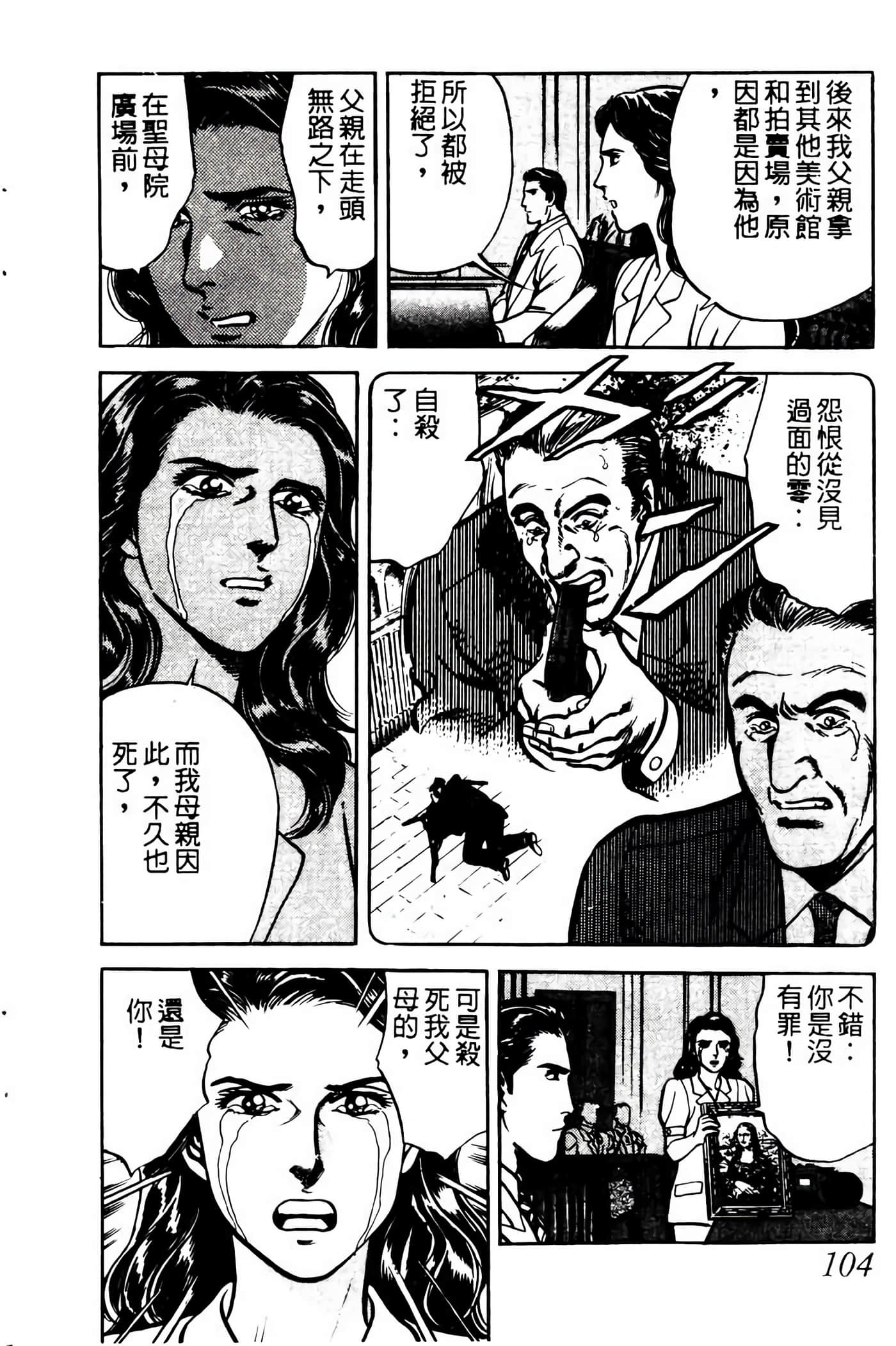 Page 103