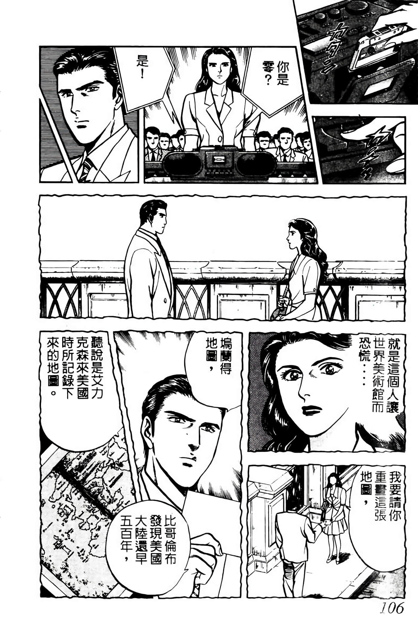 Page 105