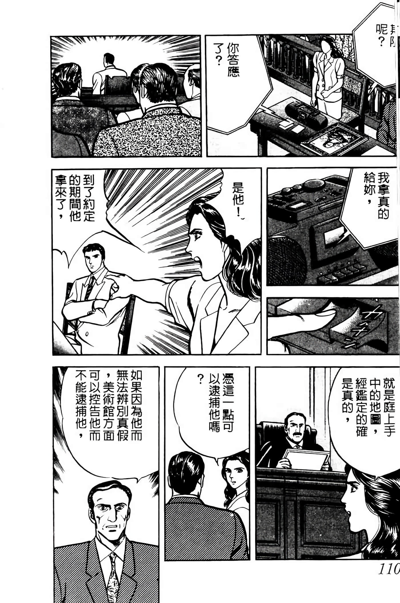 Page 109