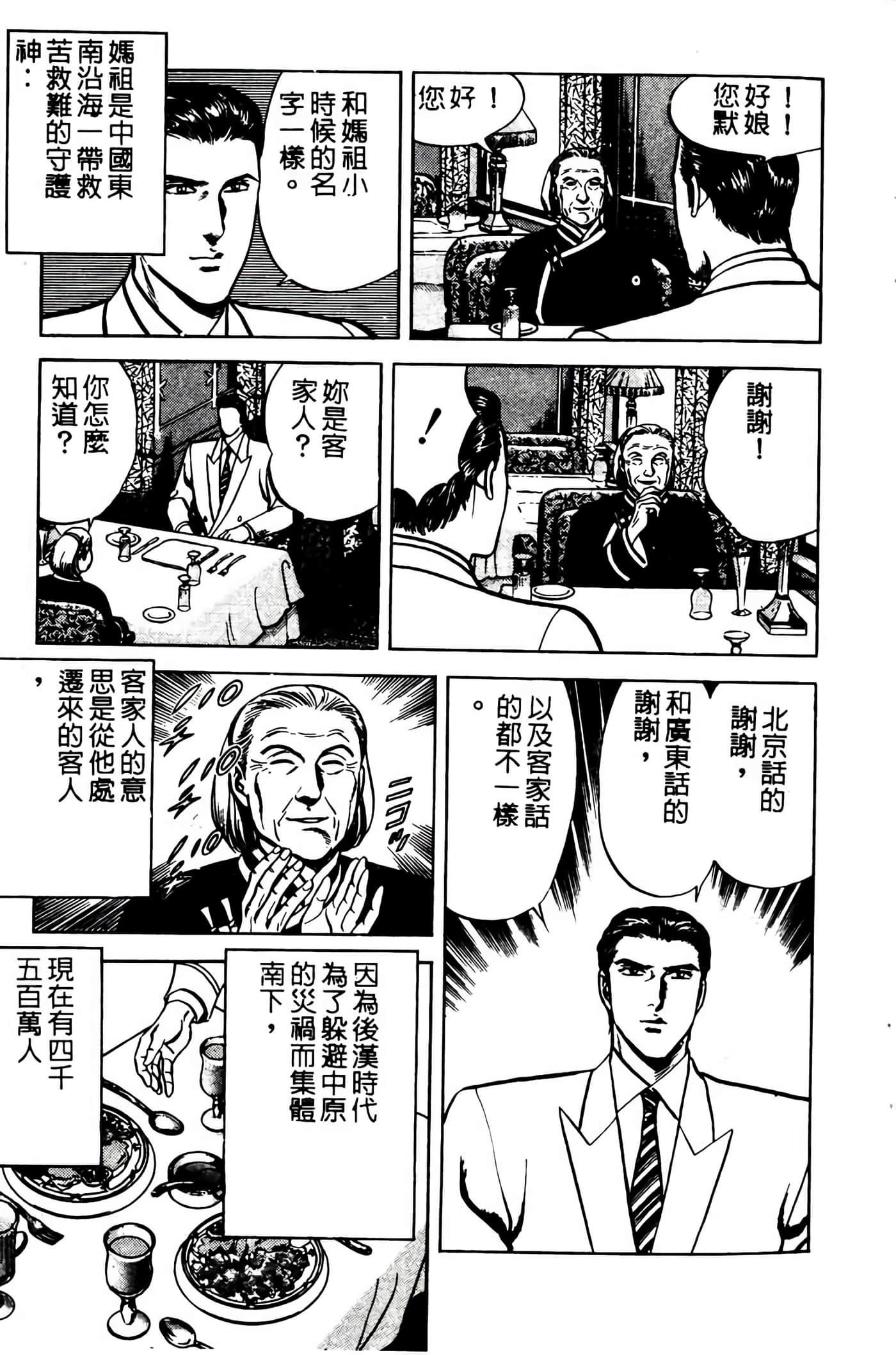 Page 120