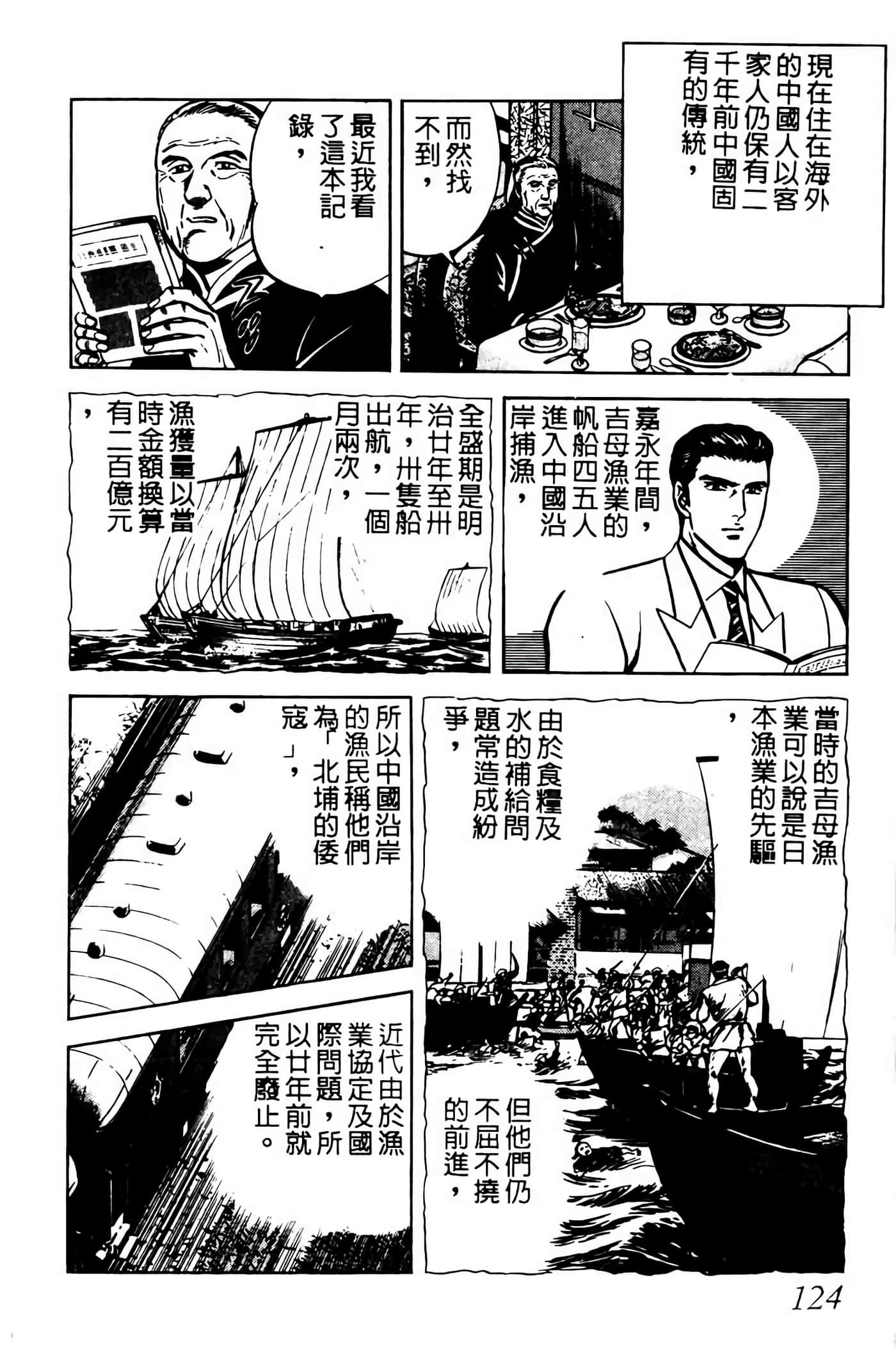 Page 123