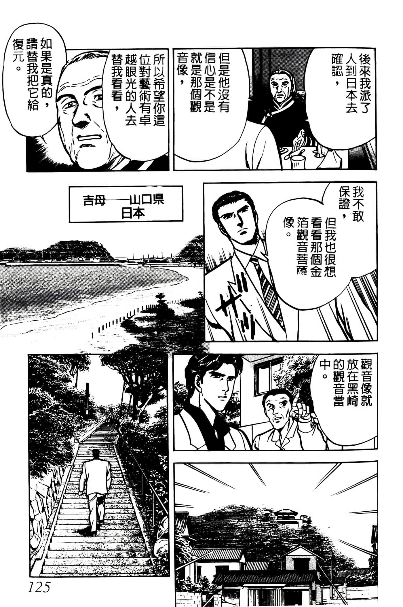 Page 124