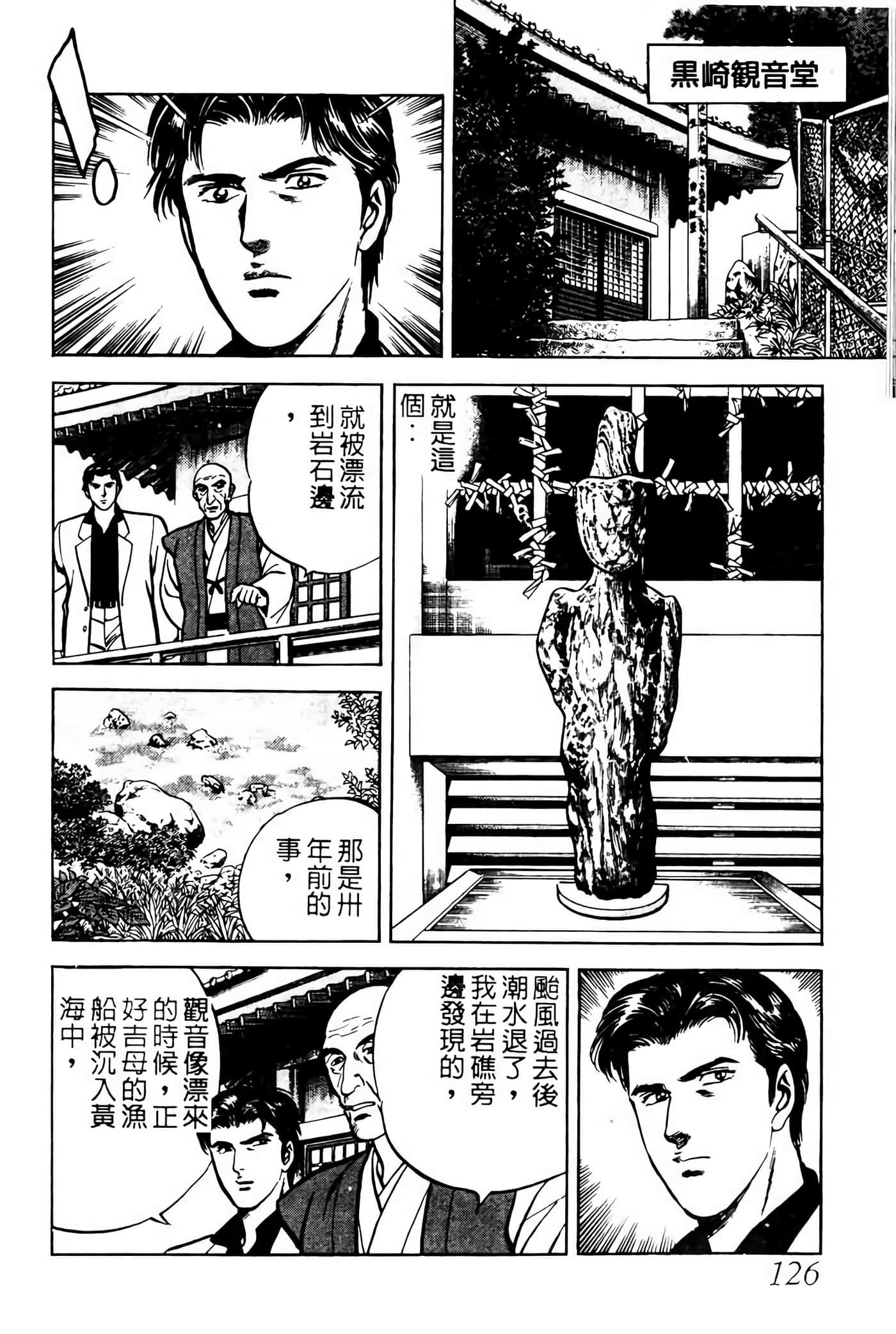 Page 125