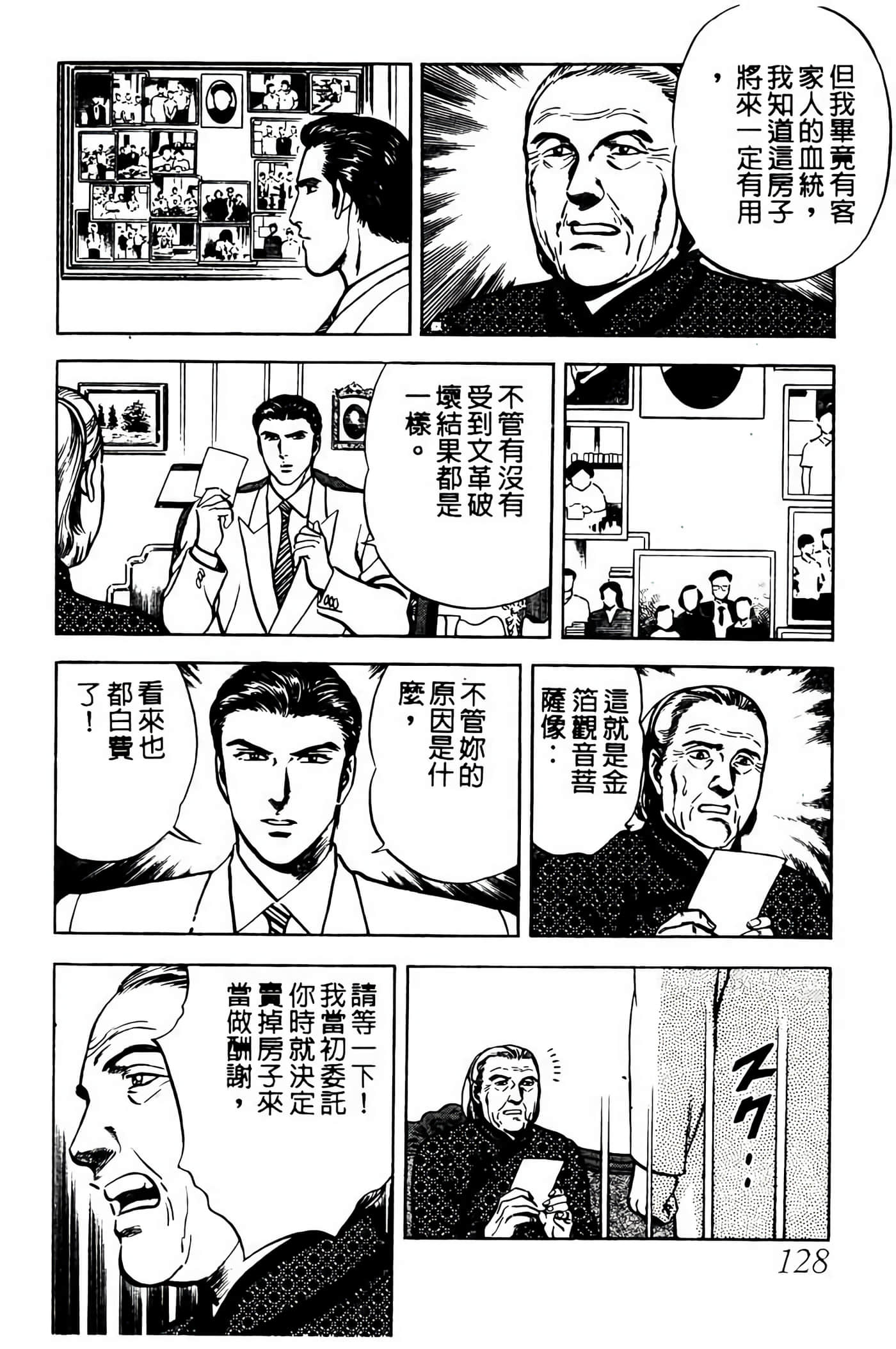 Page 127