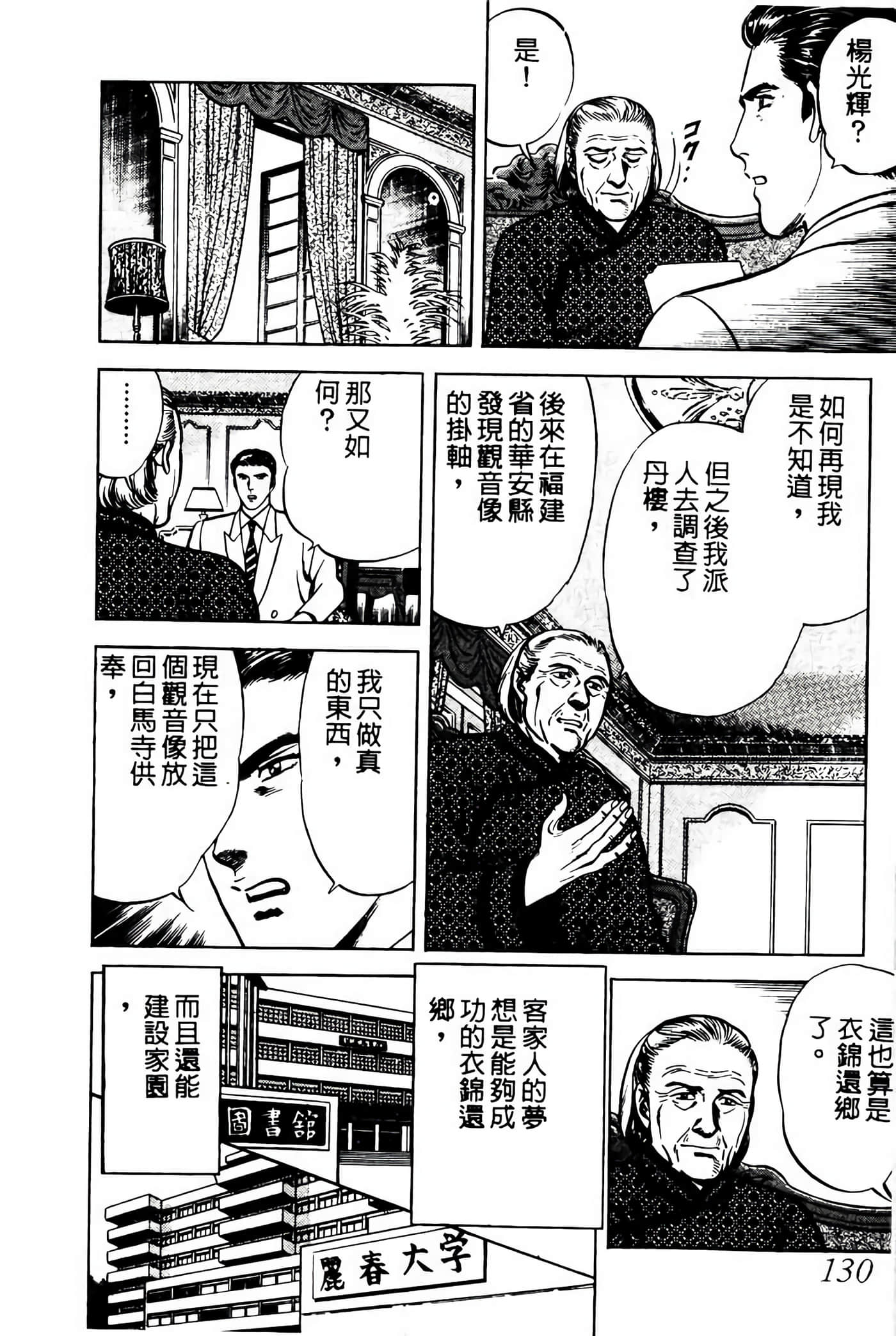 Page 129