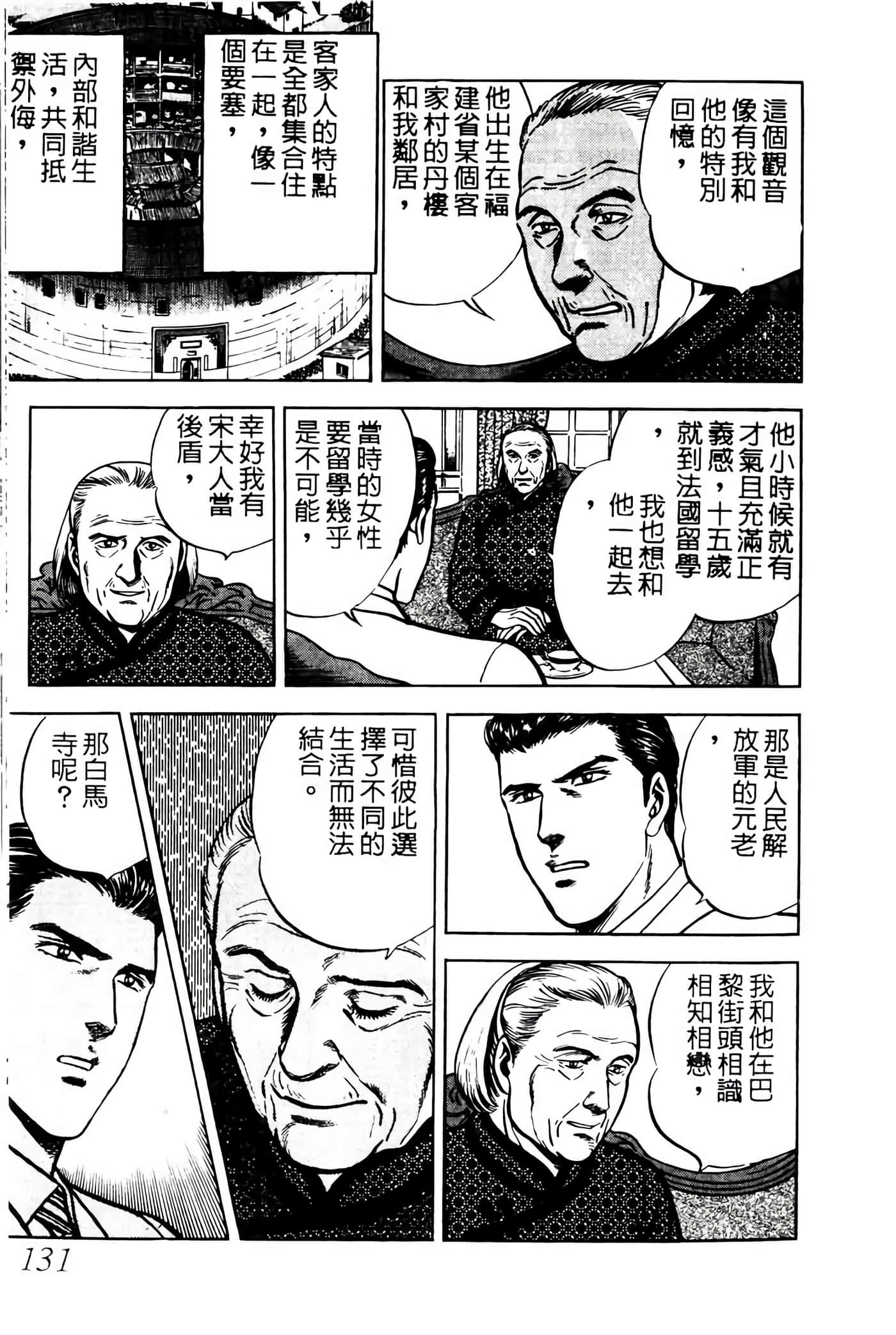 Page 130