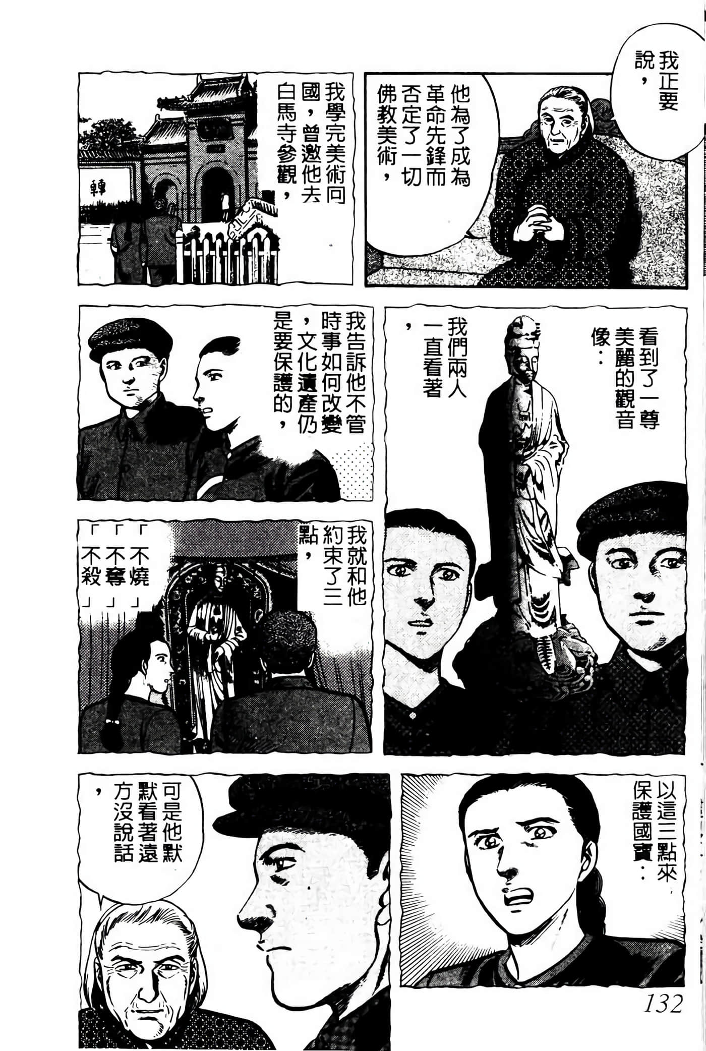 Page 131