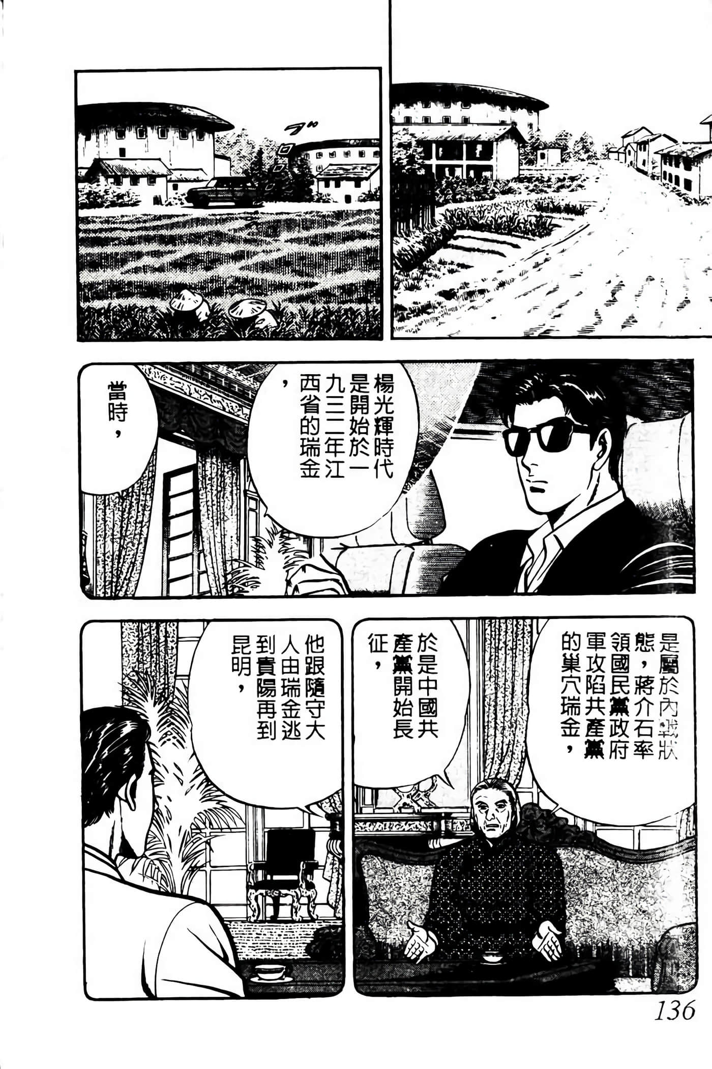 Page 135