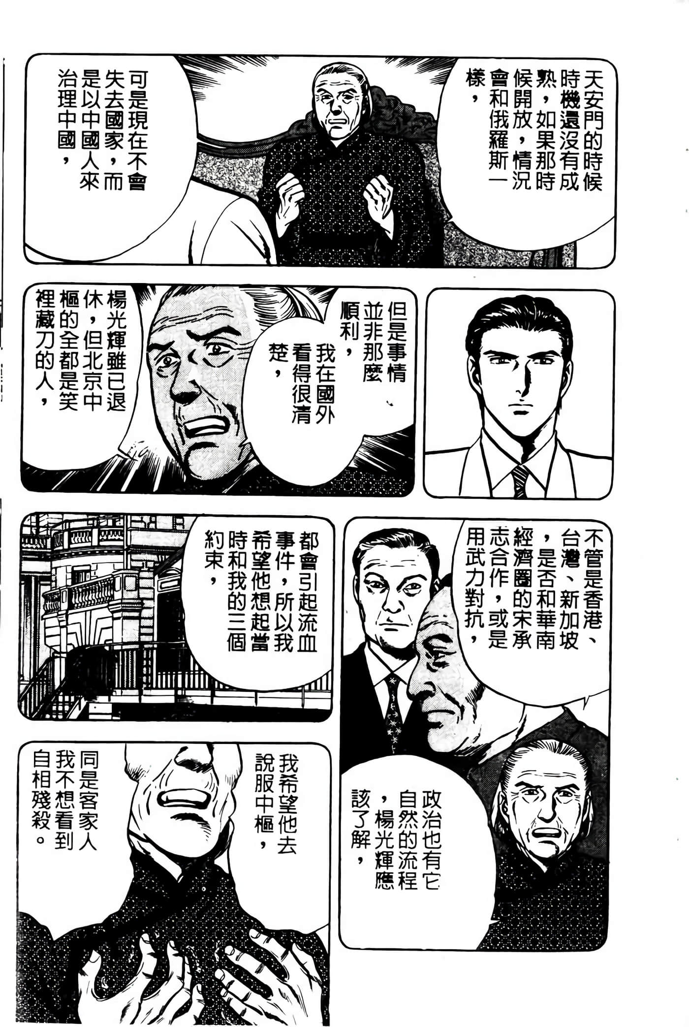 Page 138