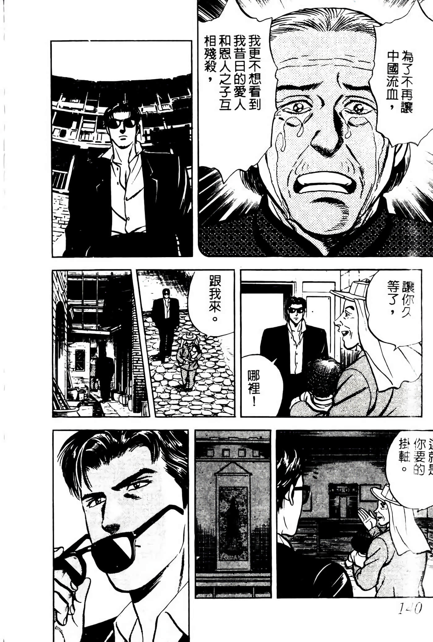 Page 139