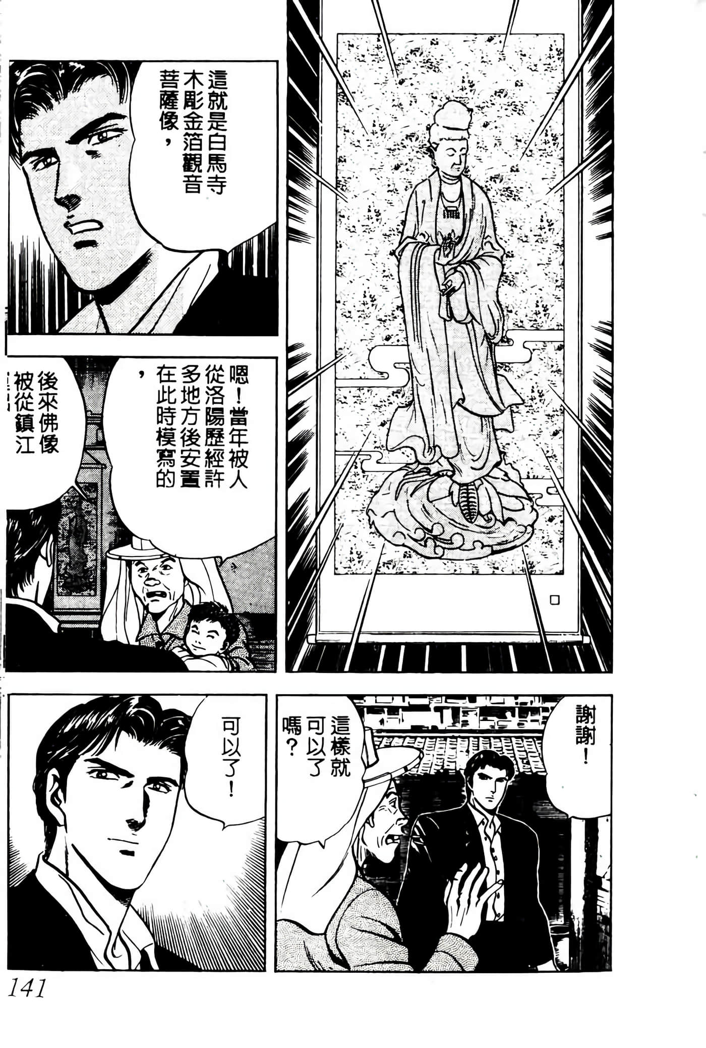 Page 140