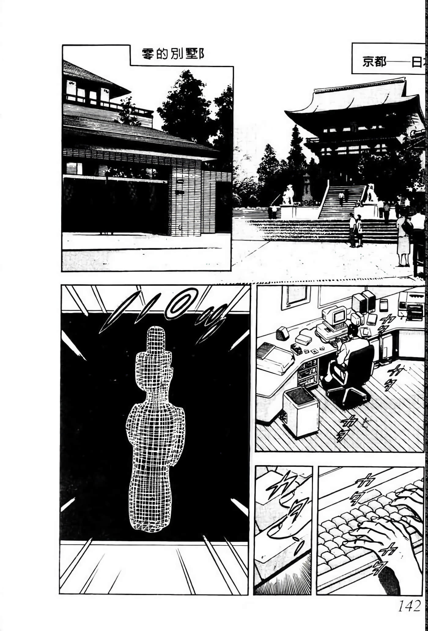 Page 141