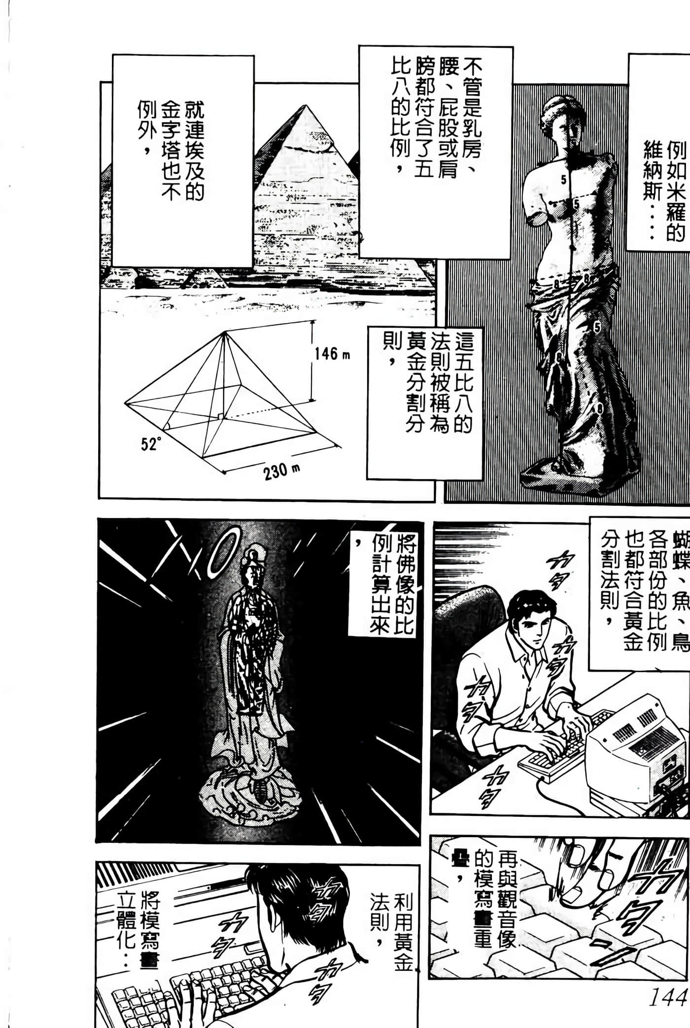 Page 143