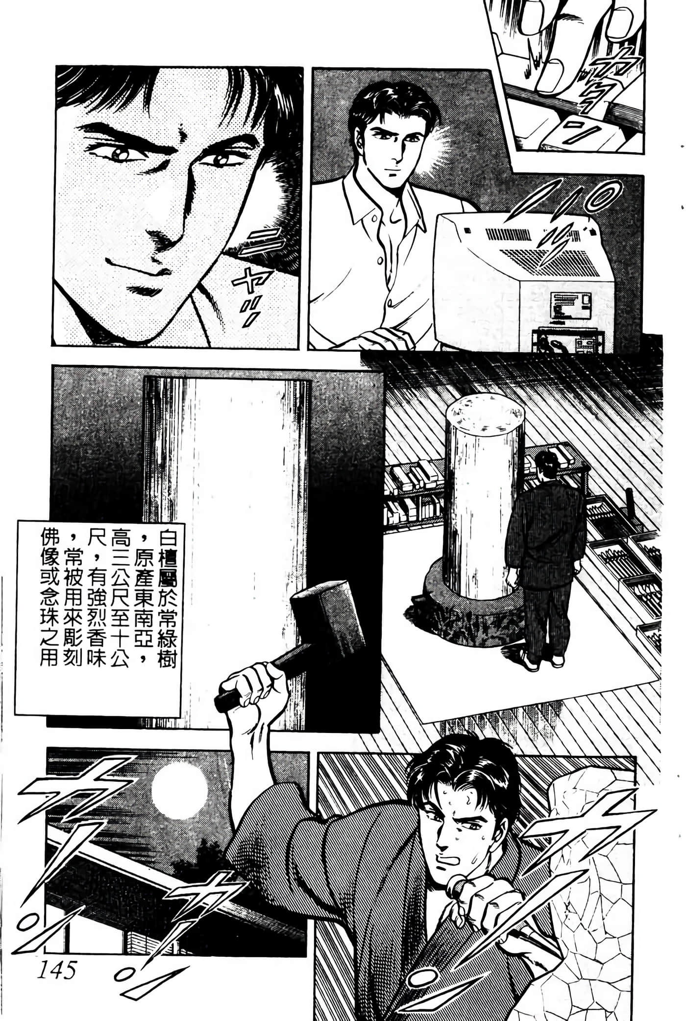 Page 144