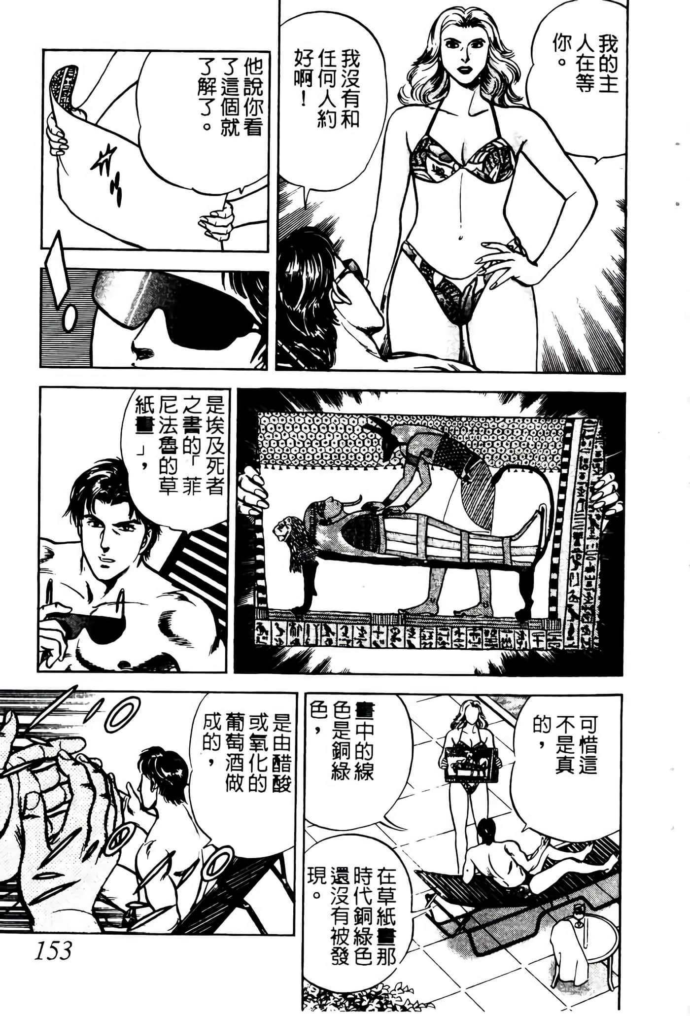 Page 152