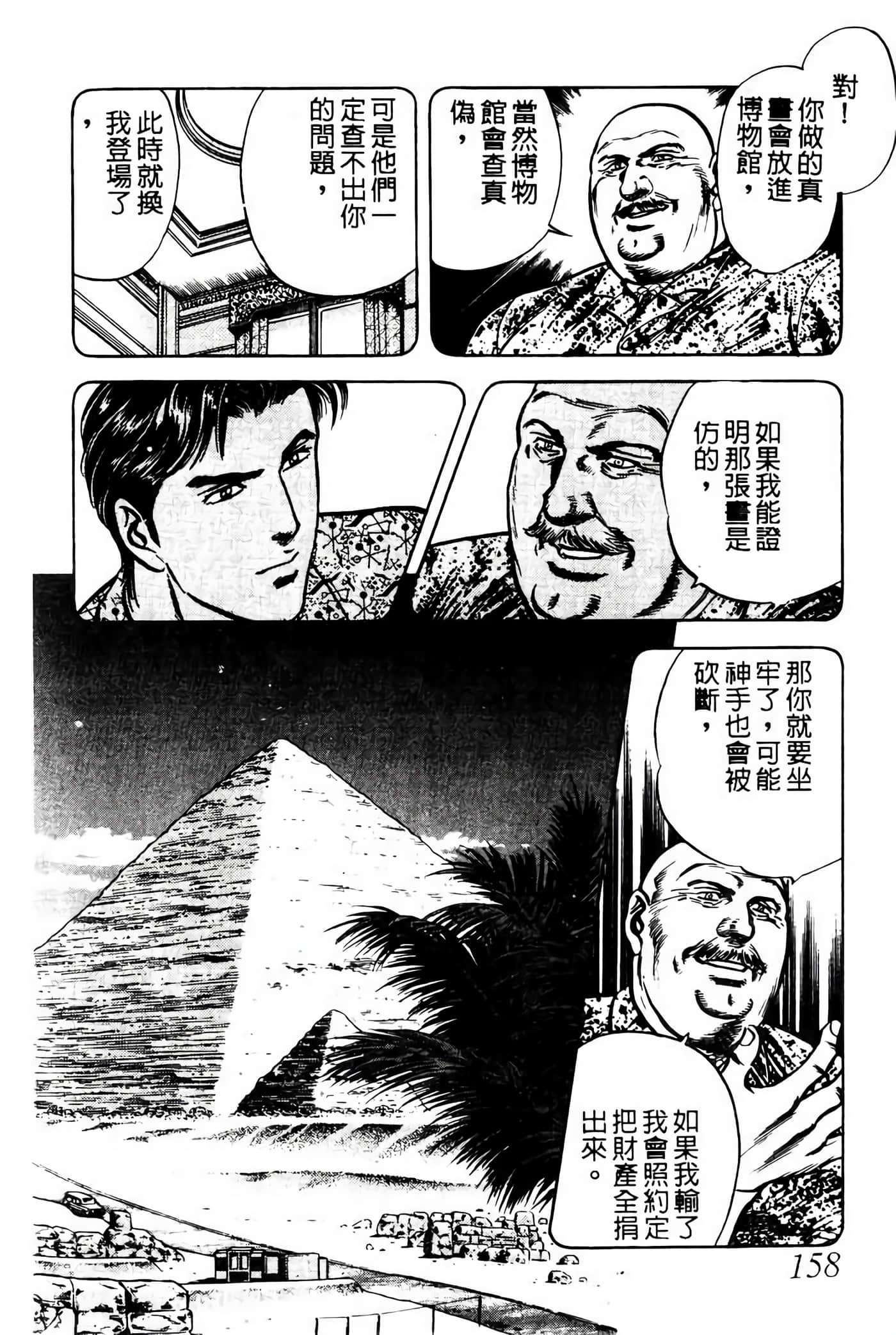 Page 157