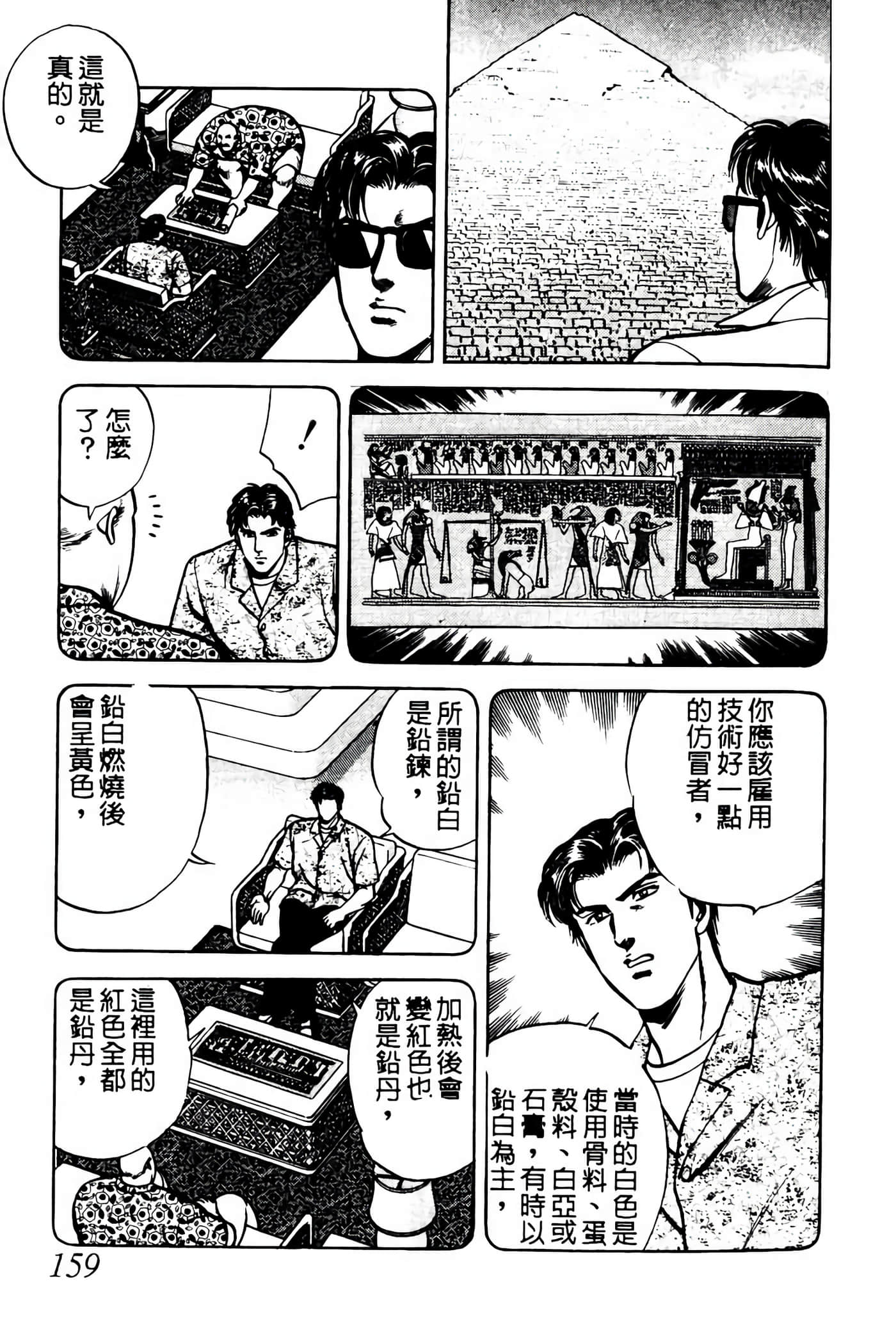 Page 158