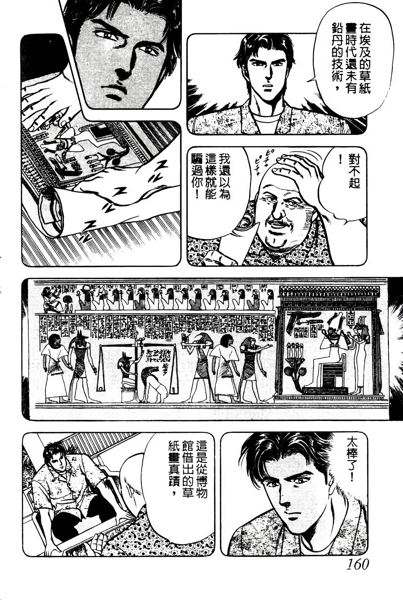 Page 159