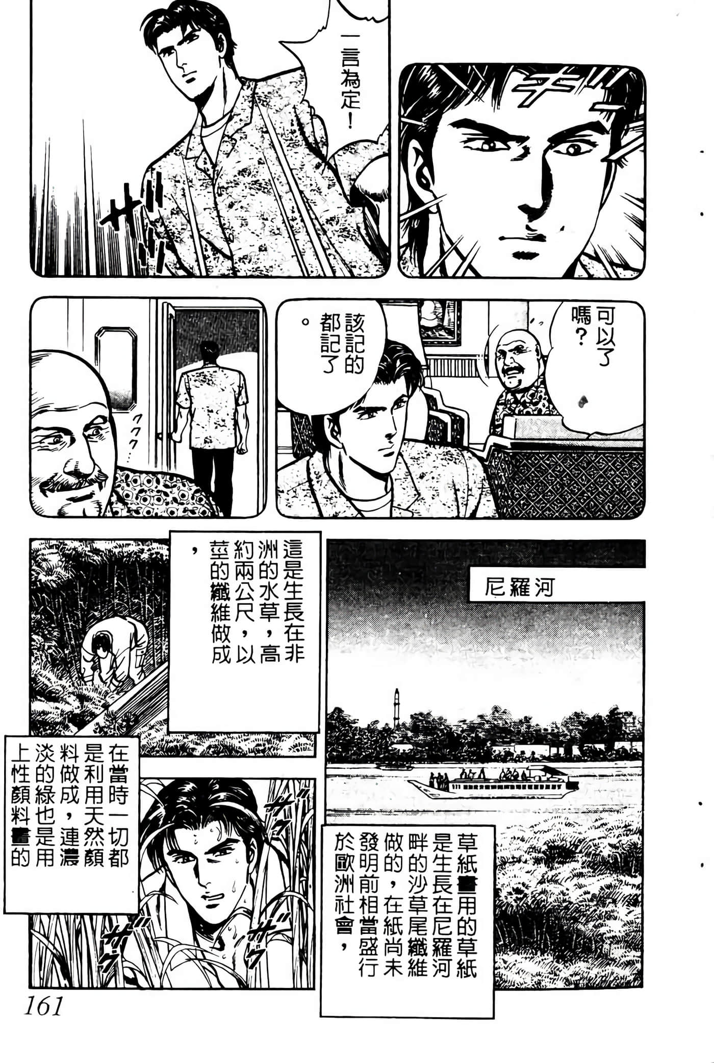 Page 160