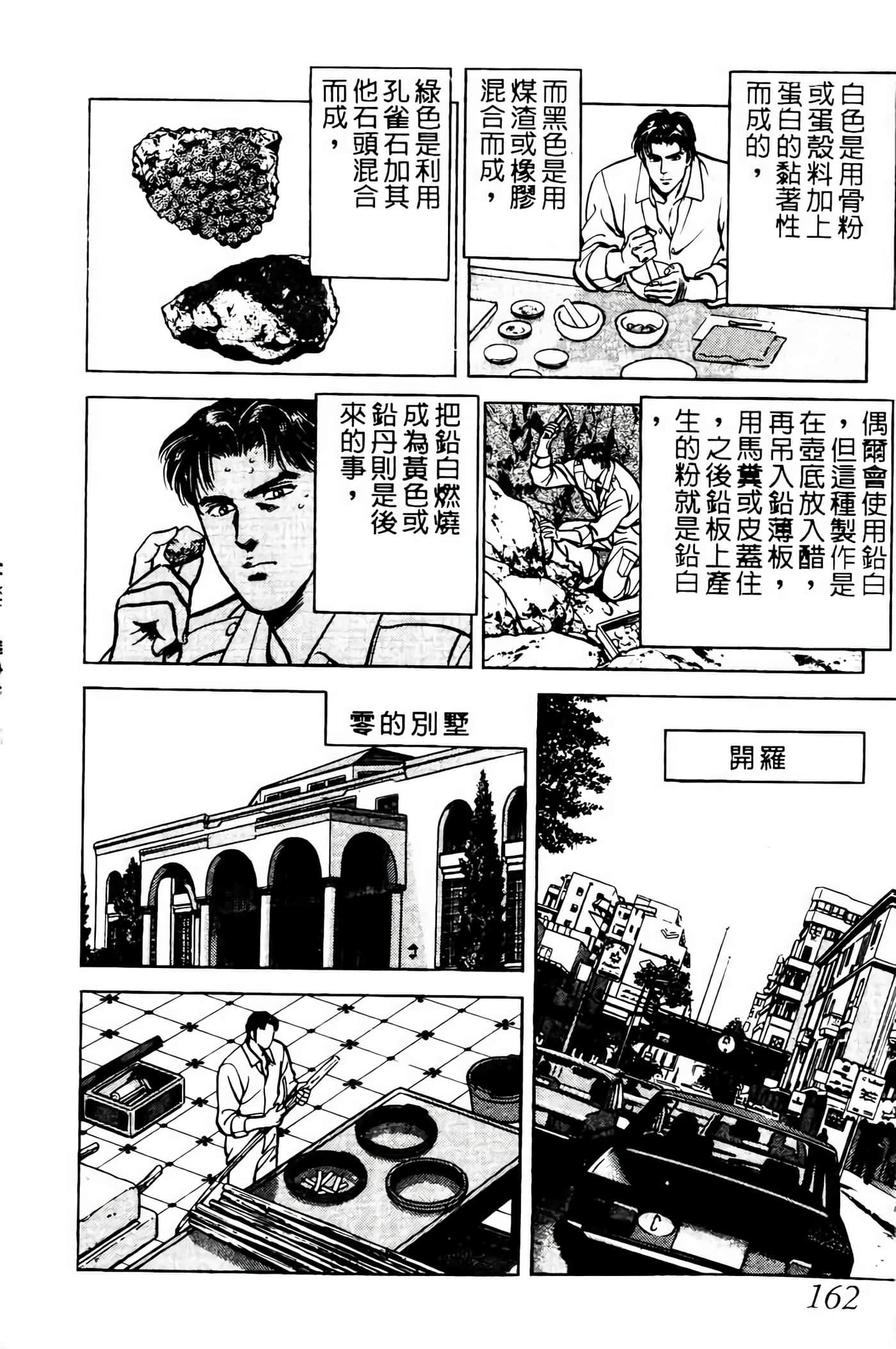 Page 161