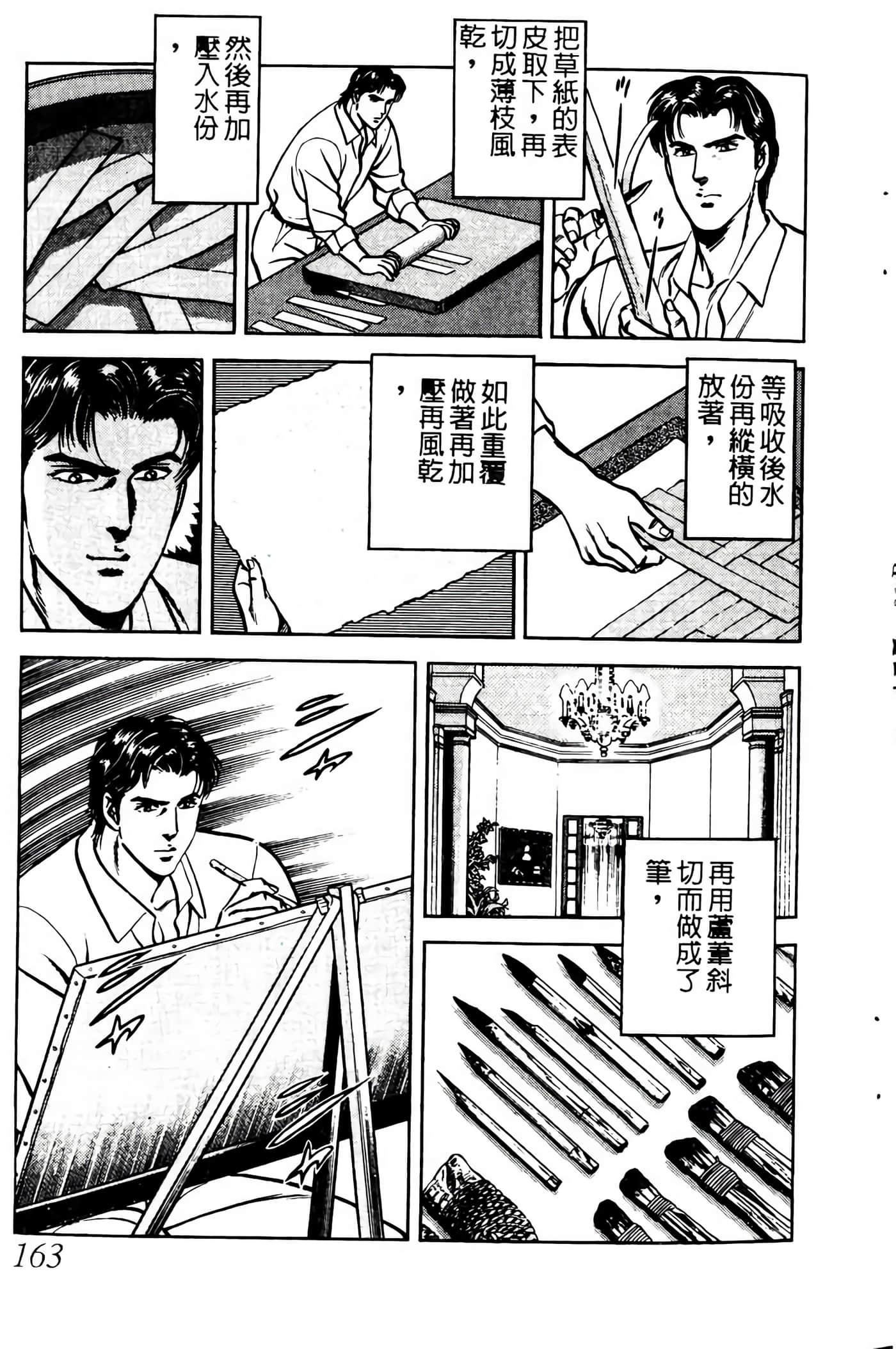 Page 162