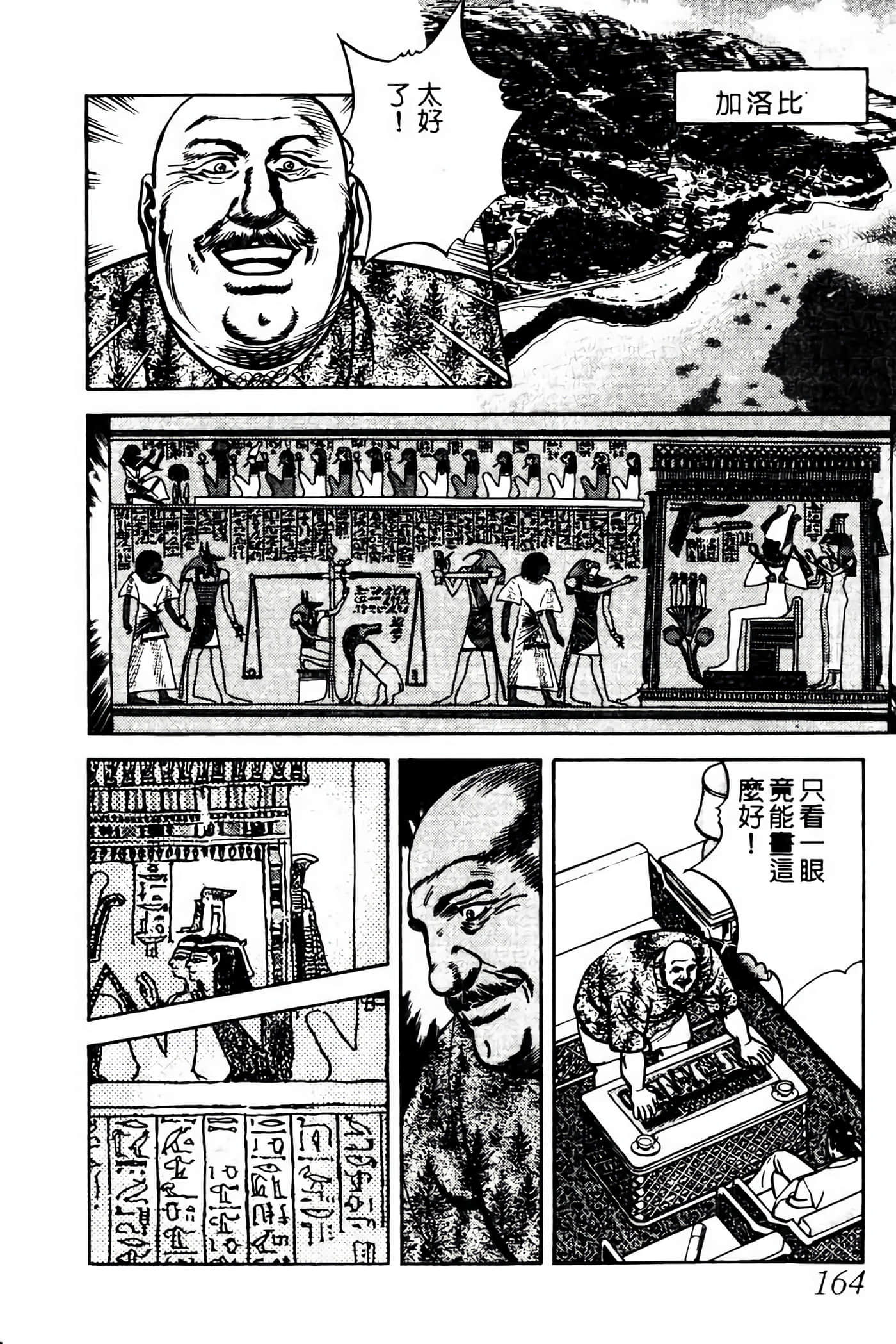 Page 163