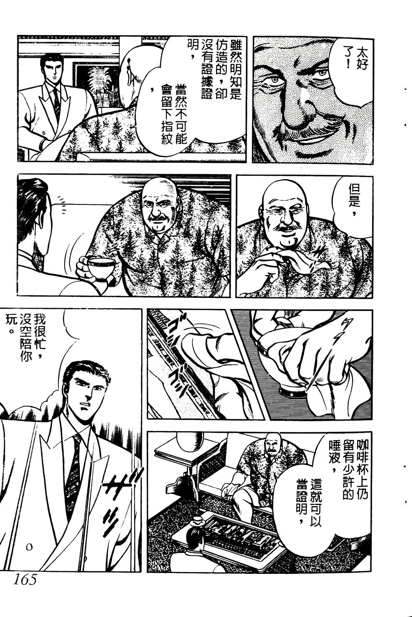 Page 164