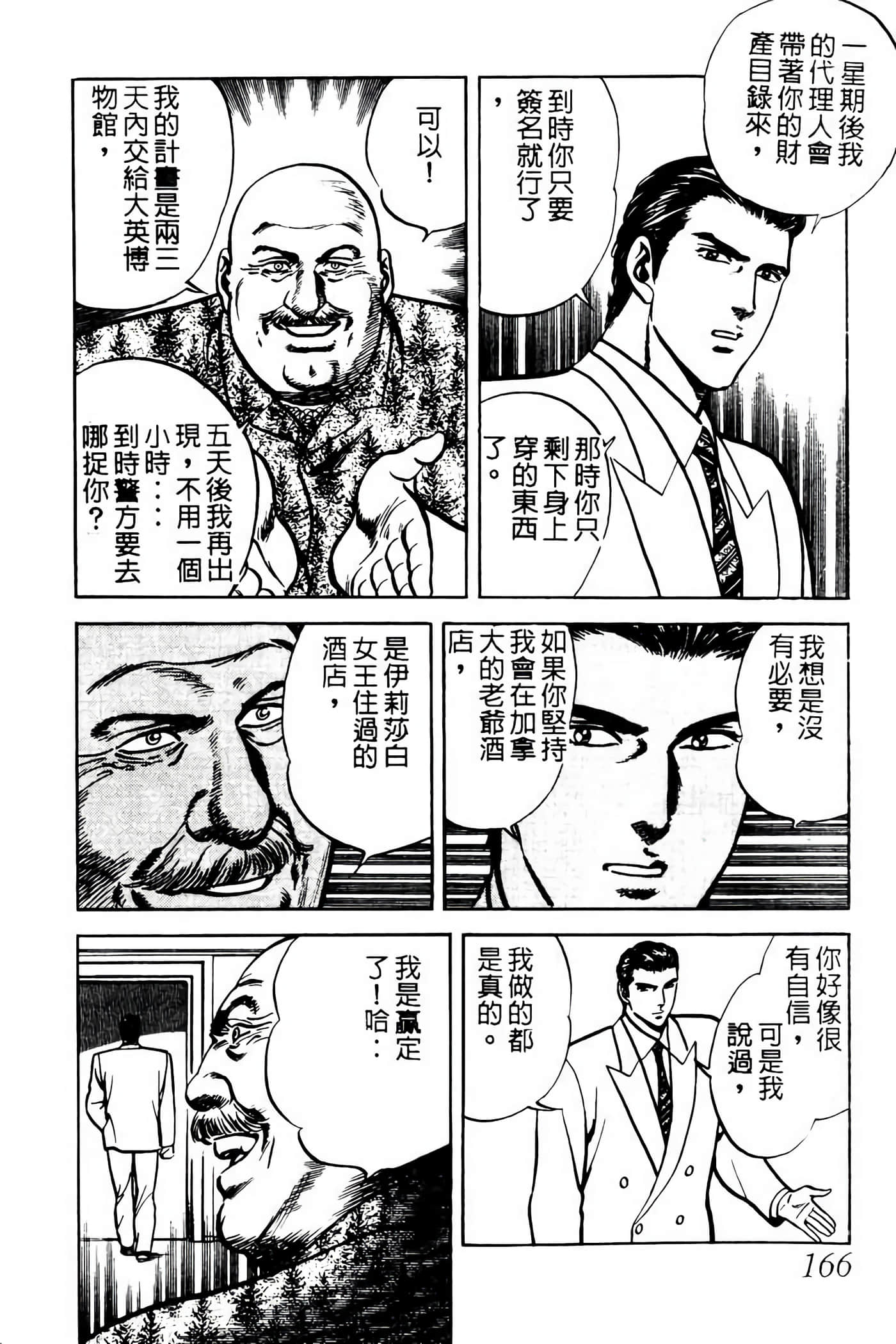 Page 165