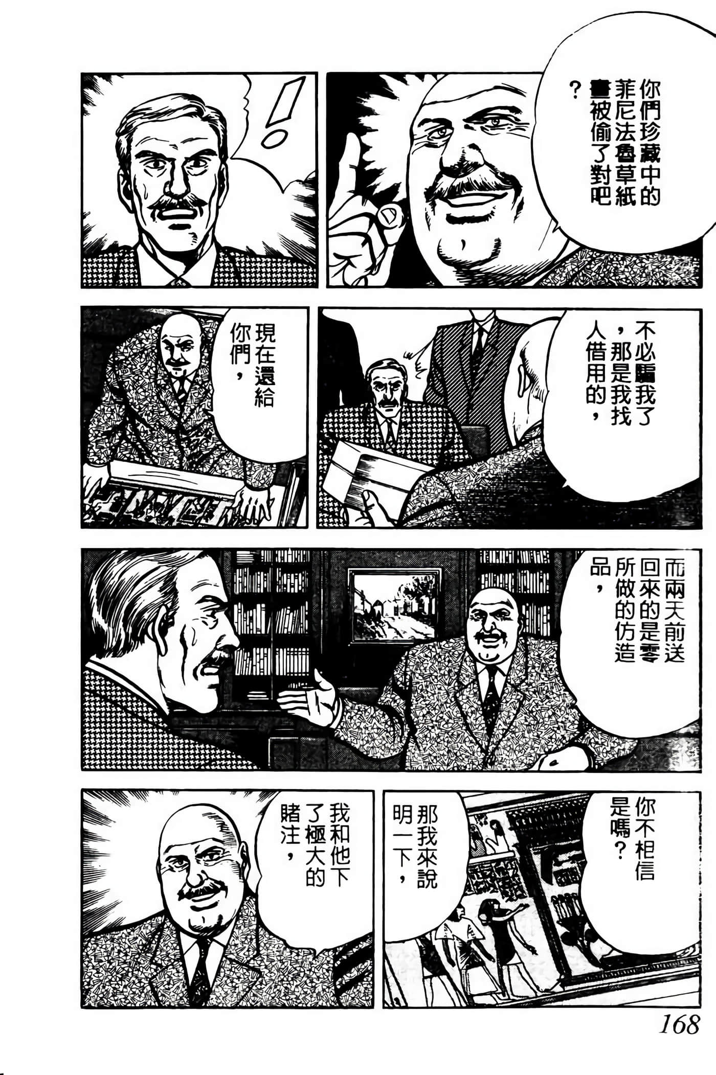 Page 167