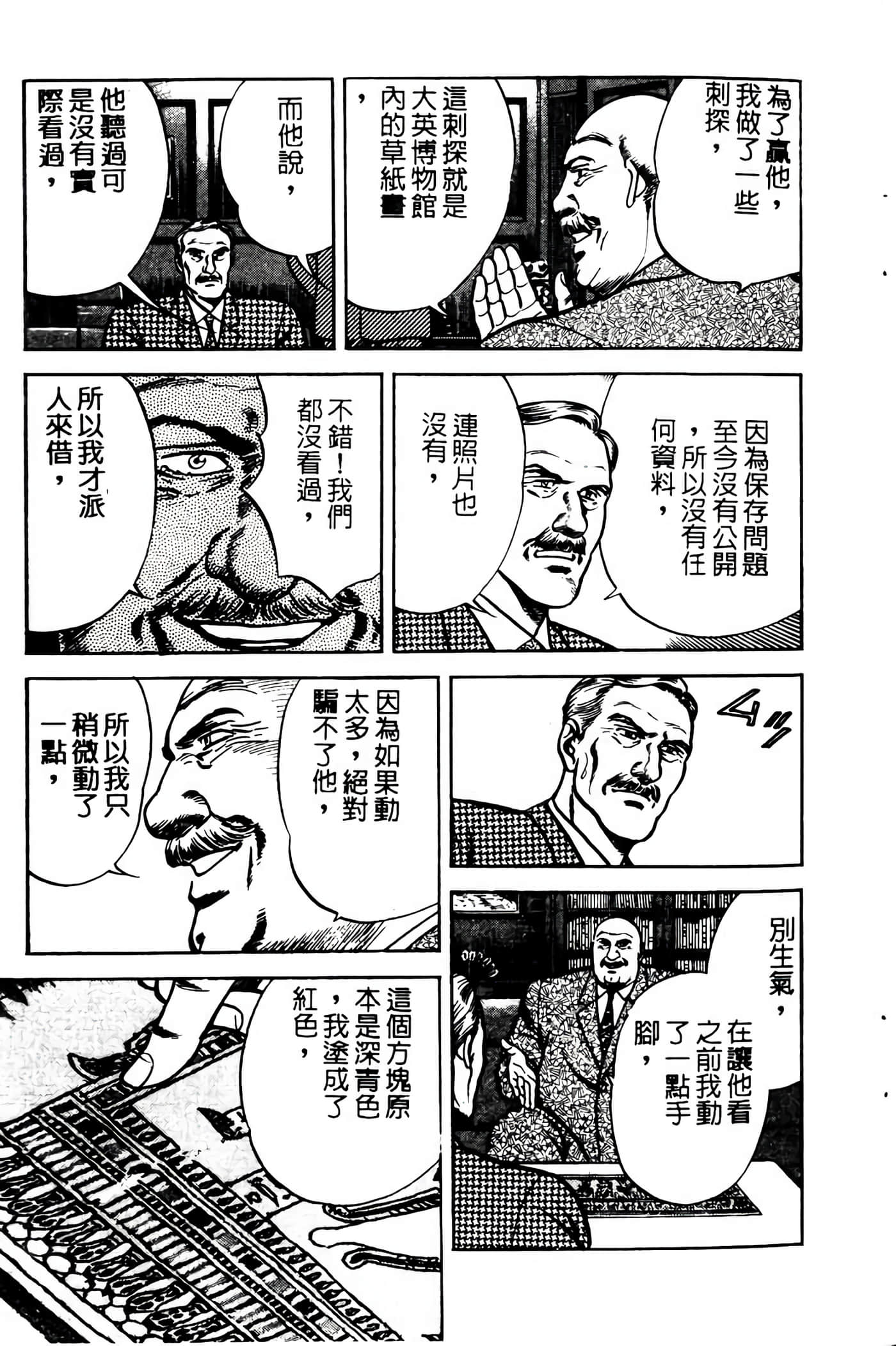 Page 168