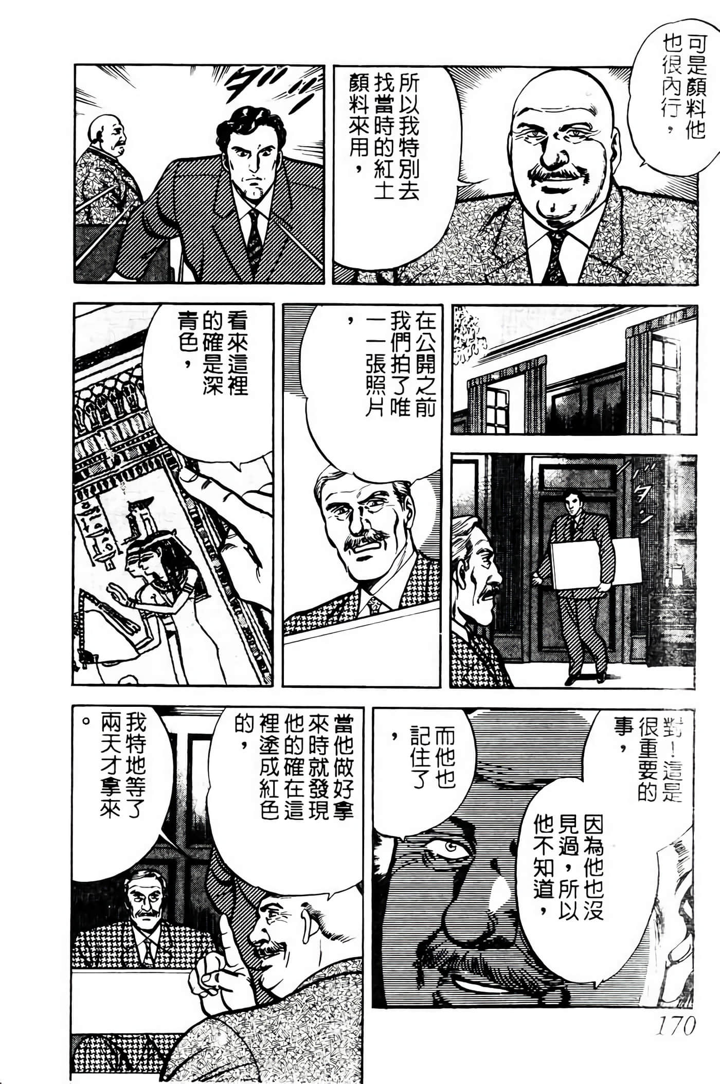 Page 169