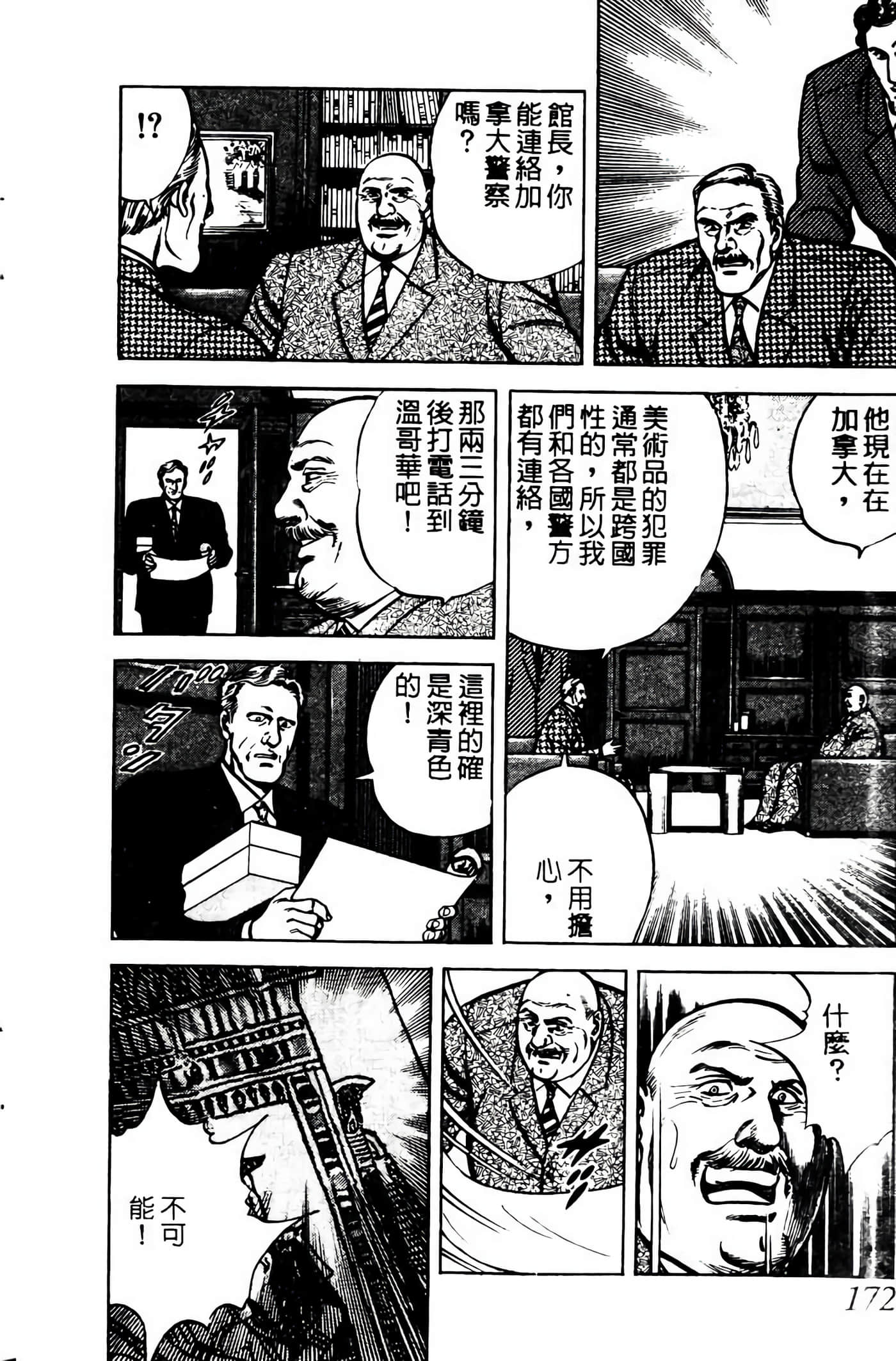 Page 171