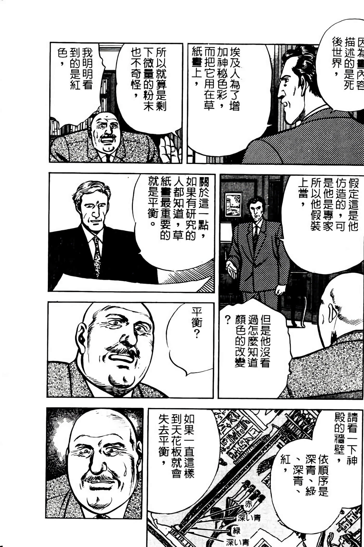 Page 173