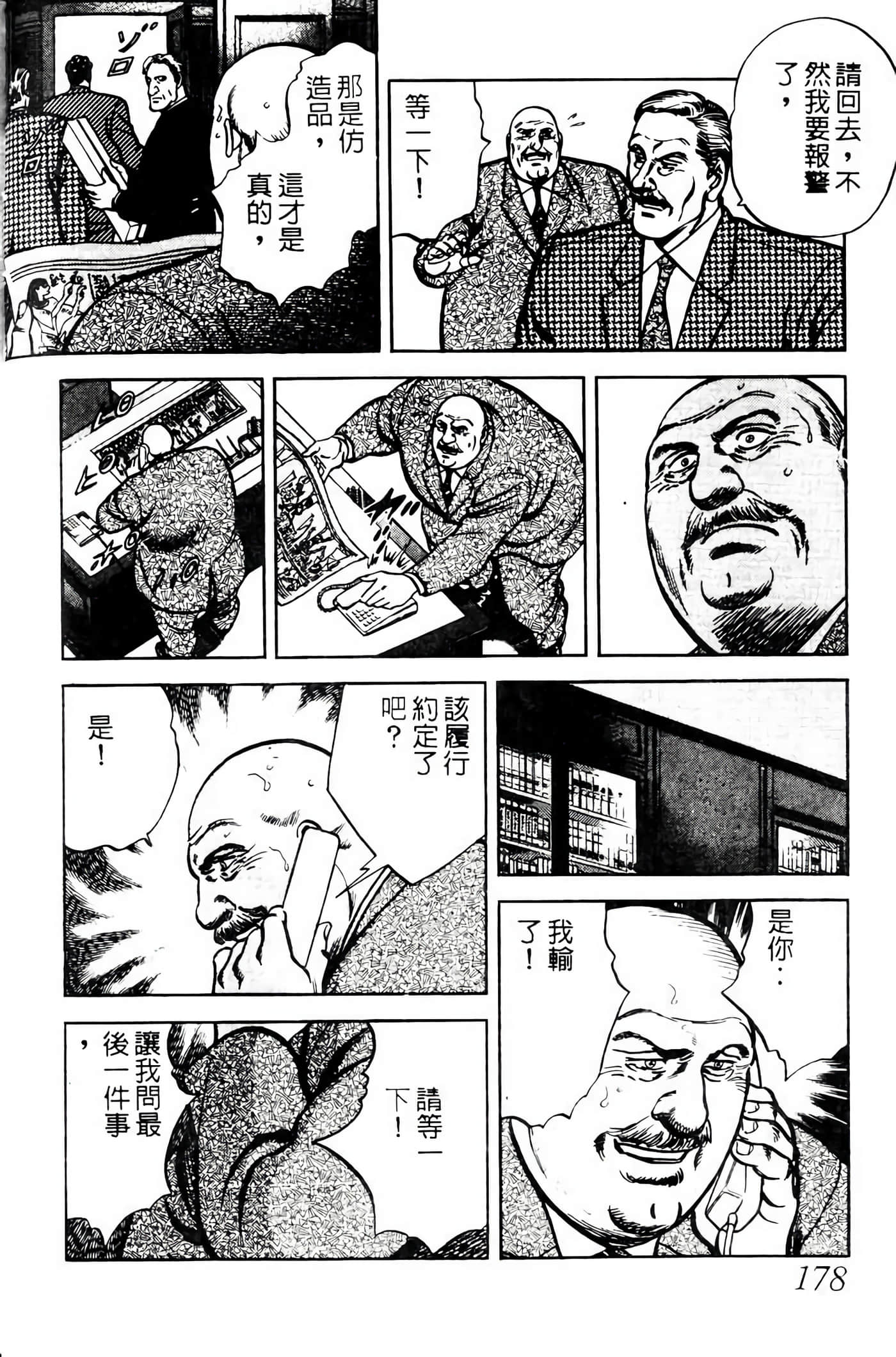 Page 177